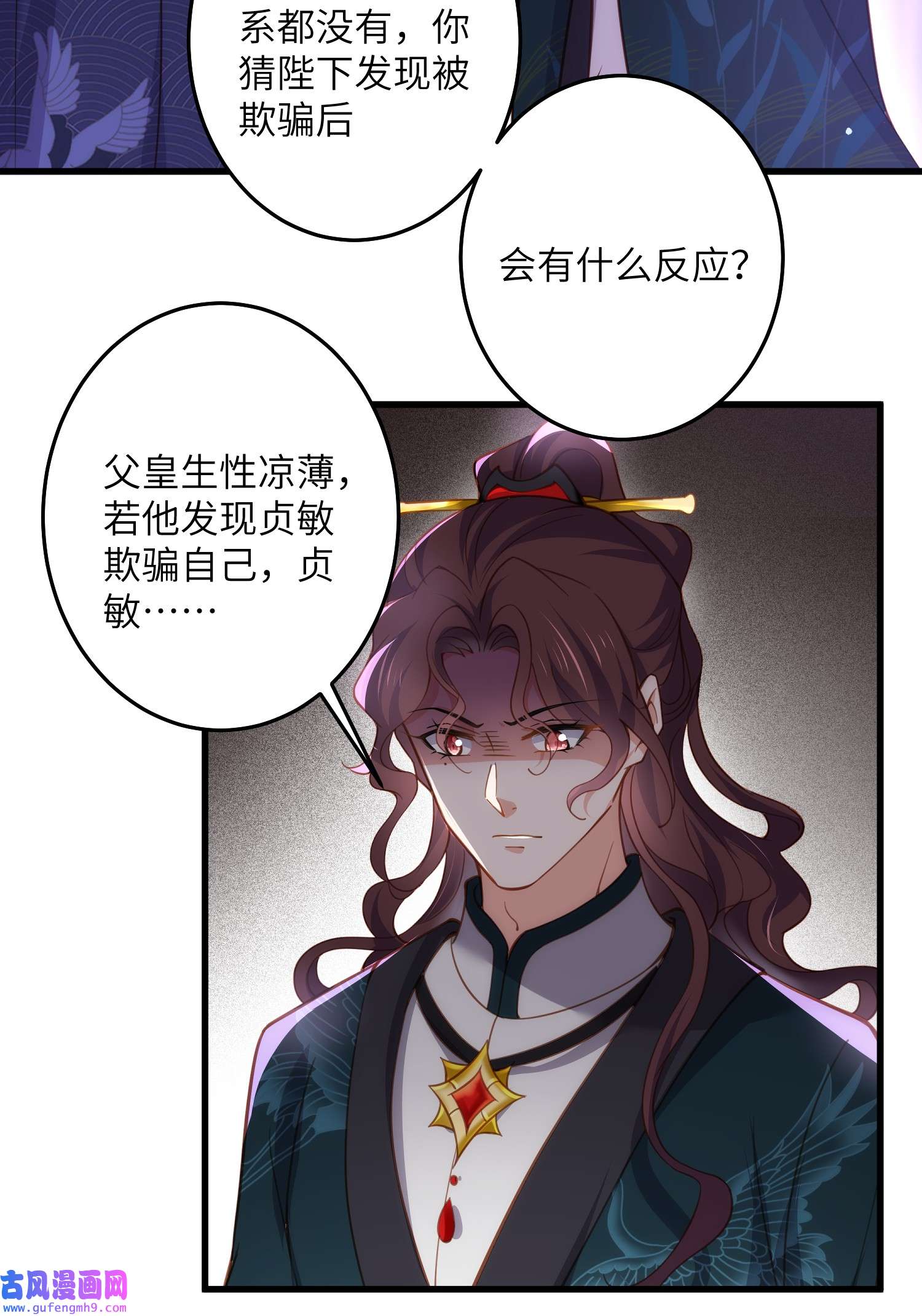 宦妃天下226 陆相的阴谋