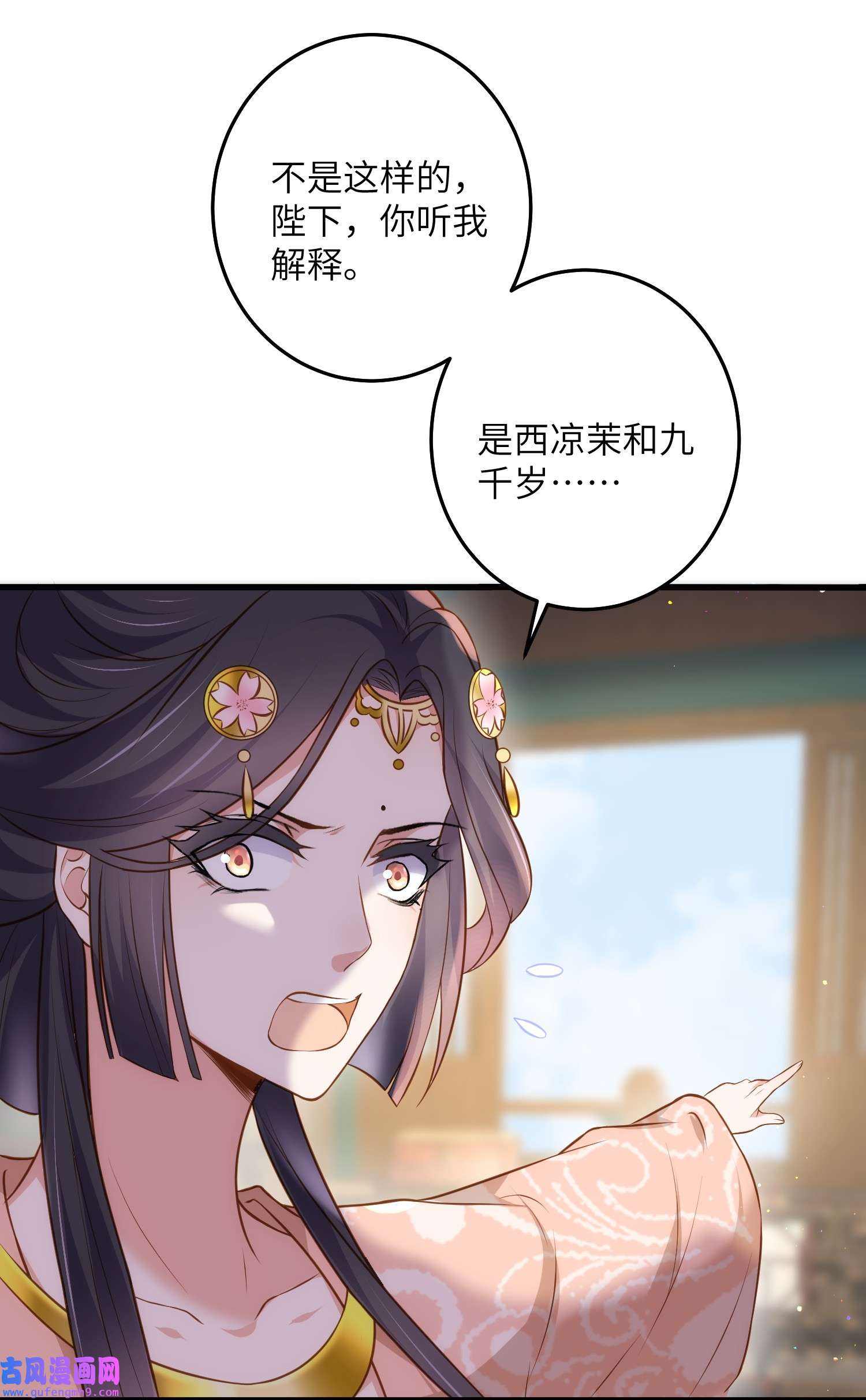 宦妃天下226 陆相的阴谋