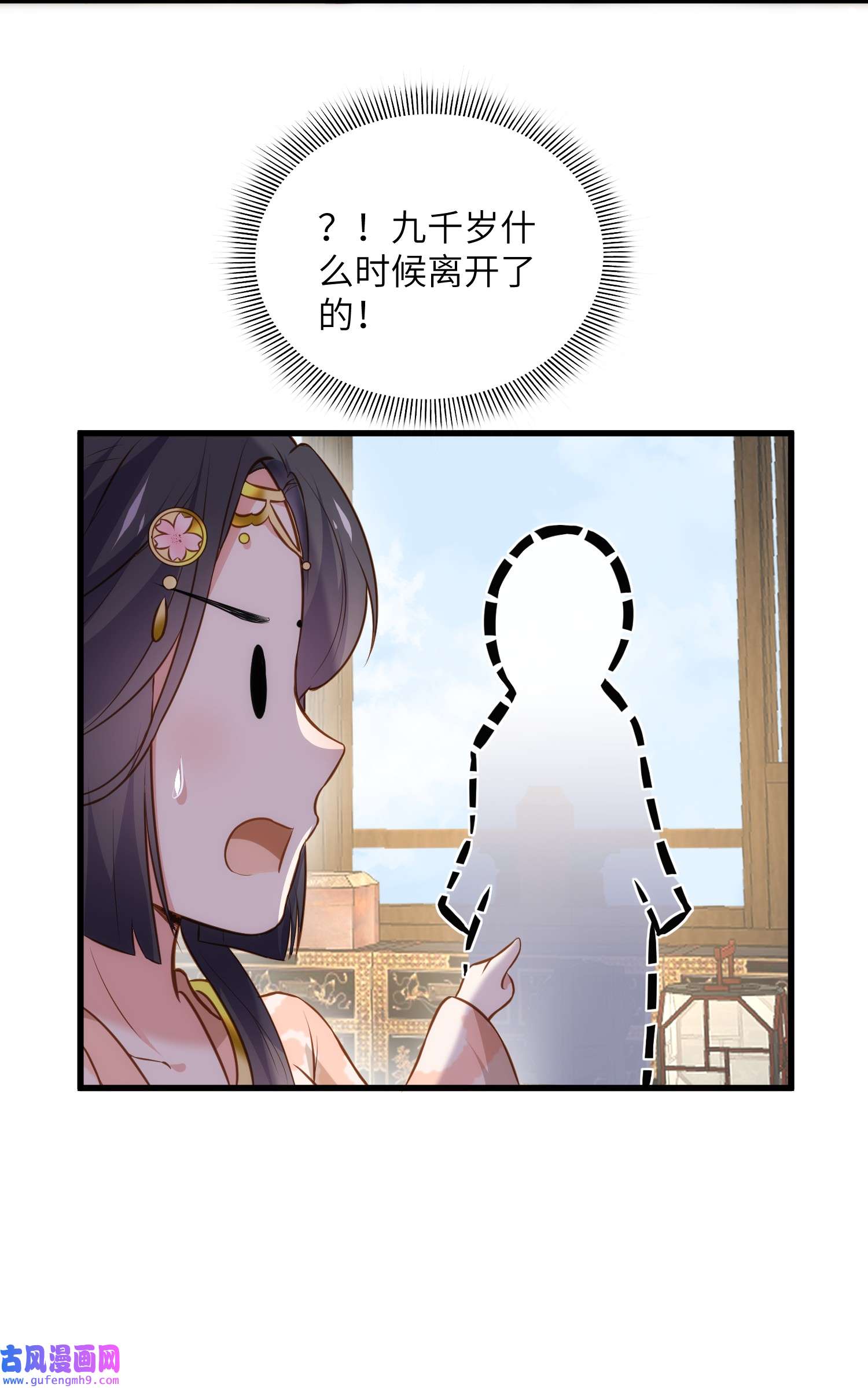 宦妃天下226 陆相的阴谋