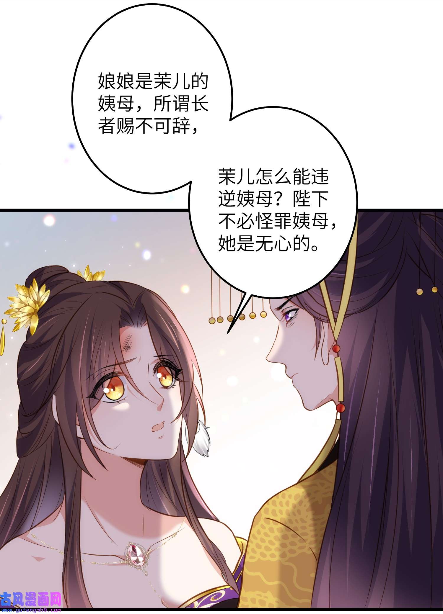 宦妃天下226 陆相的阴谋