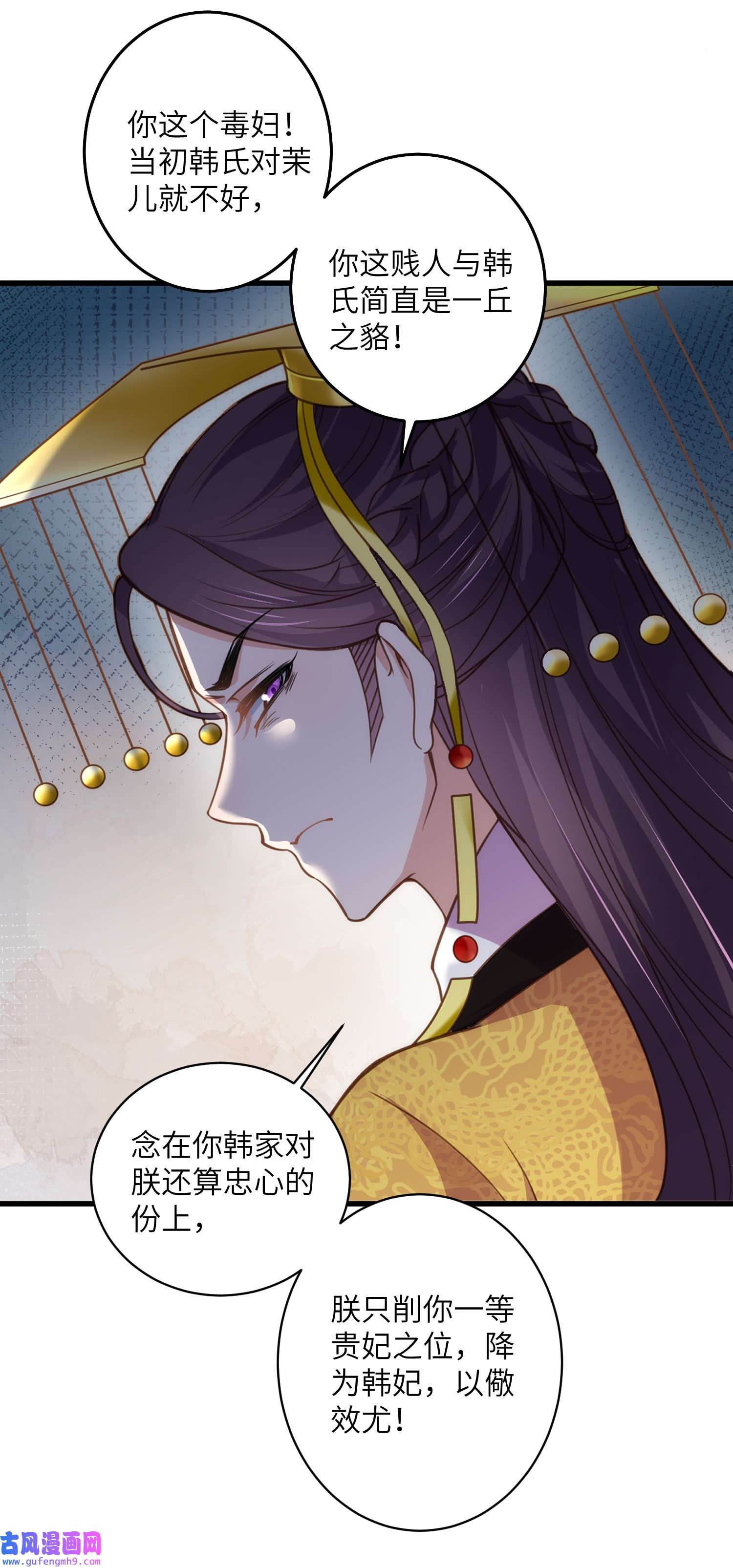 宦妃天下226 陆相的阴谋