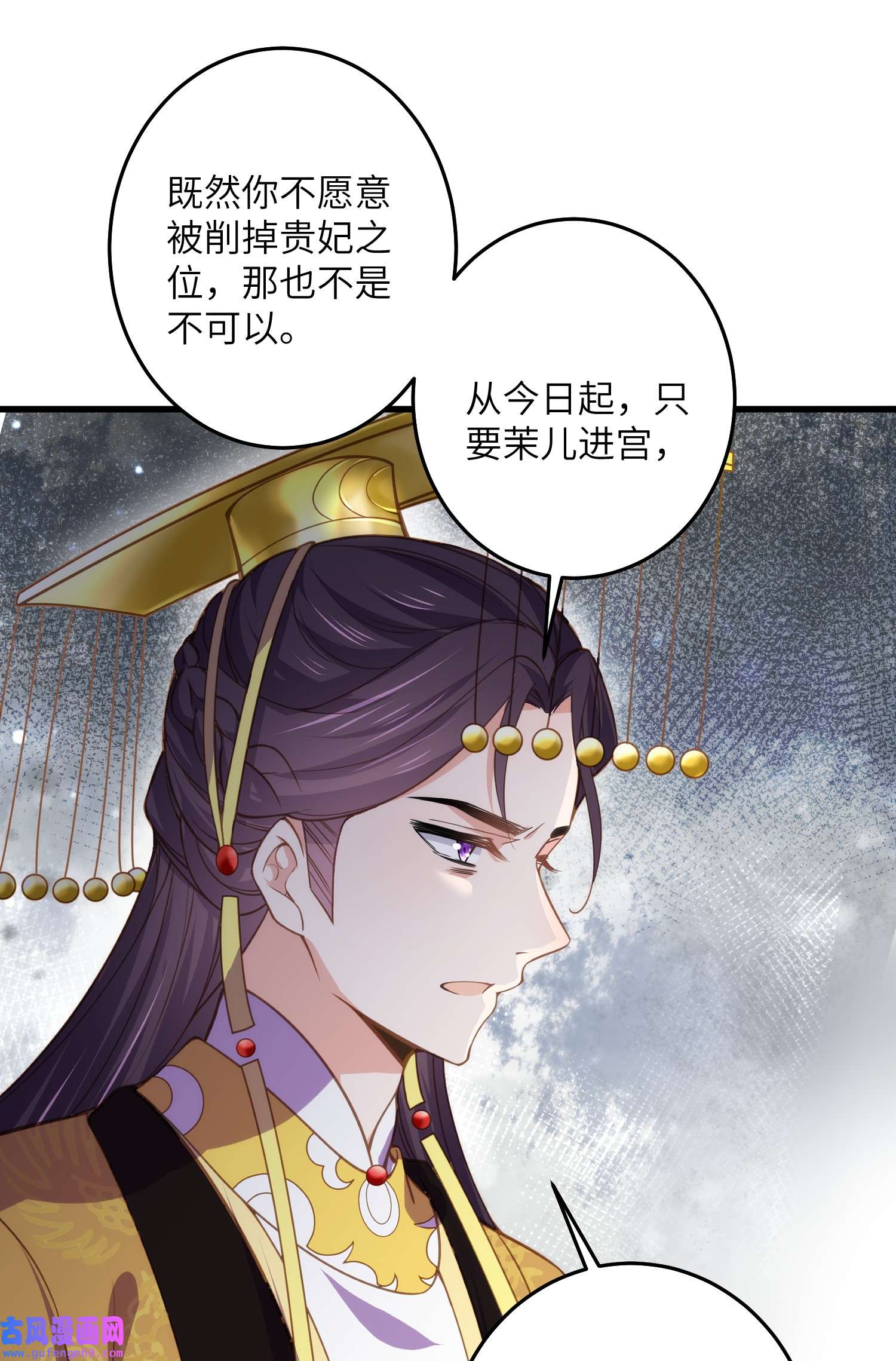 宦妃天下226 陆相的阴谋