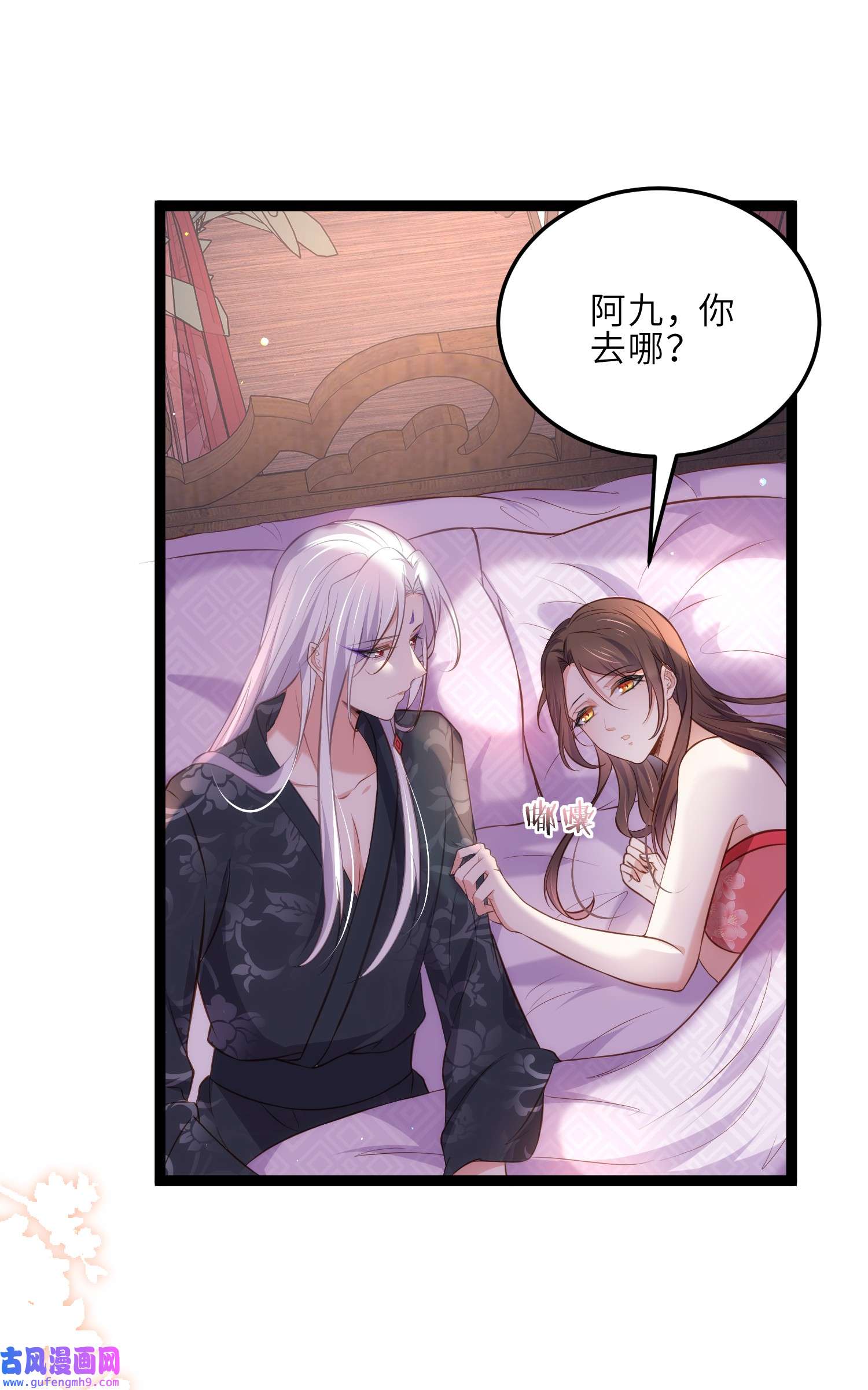 宦妃天下227 朕要纳茉儿为妃