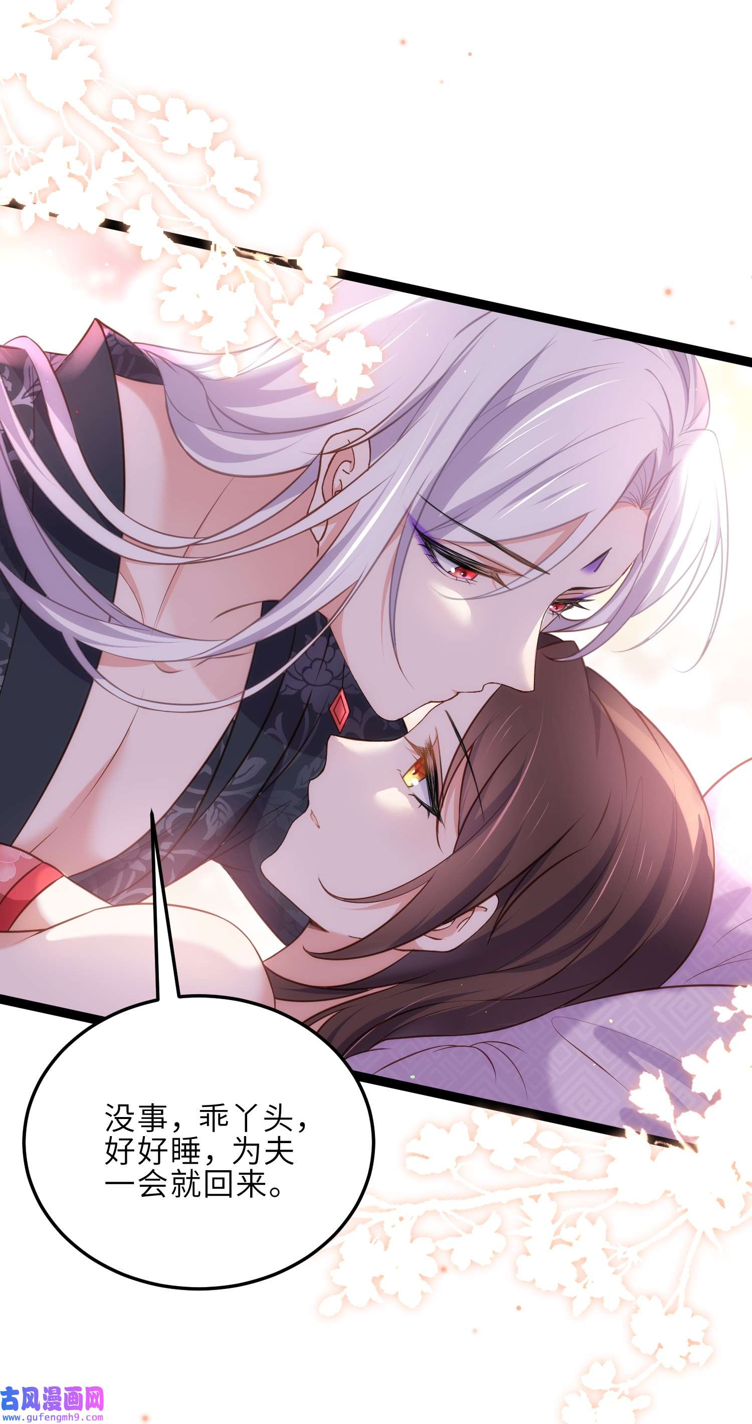 宦妃天下227 朕要纳茉儿为妃