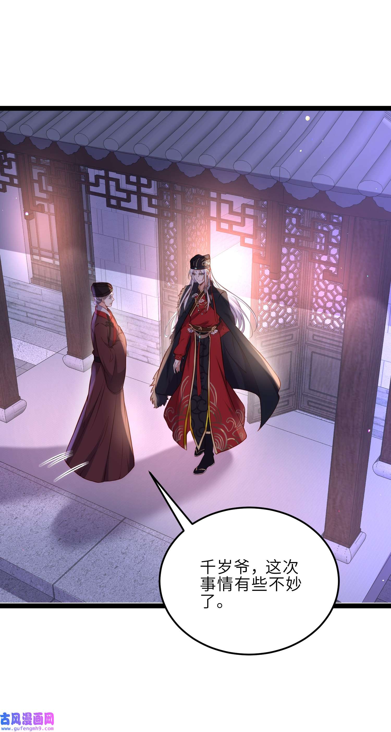 宦妃天下227 朕要纳茉儿为妃