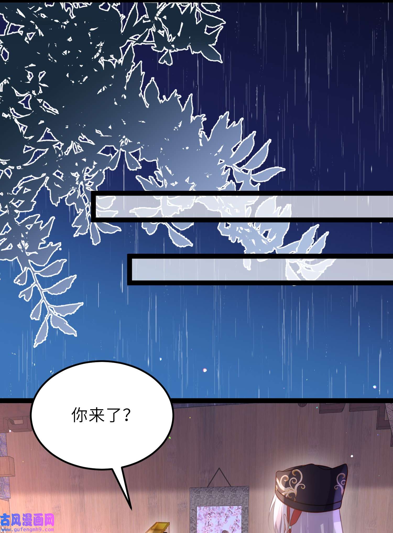 宦妃天下227 朕要纳茉儿为妃