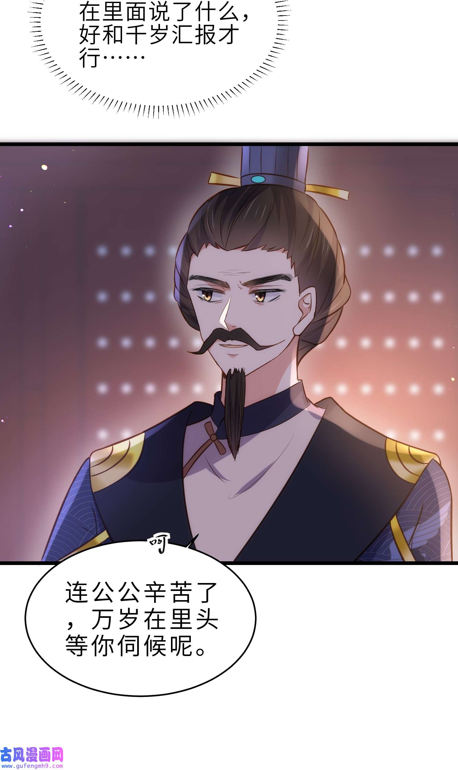 宦妃天下227 朕要纳茉儿为妃