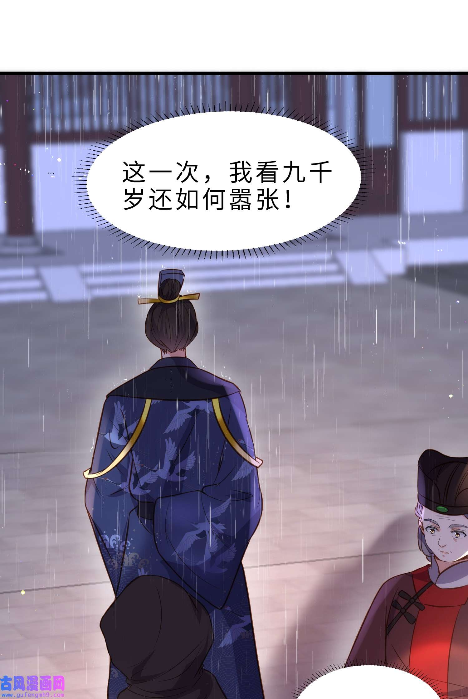 宦妃天下227 朕要纳茉儿为妃