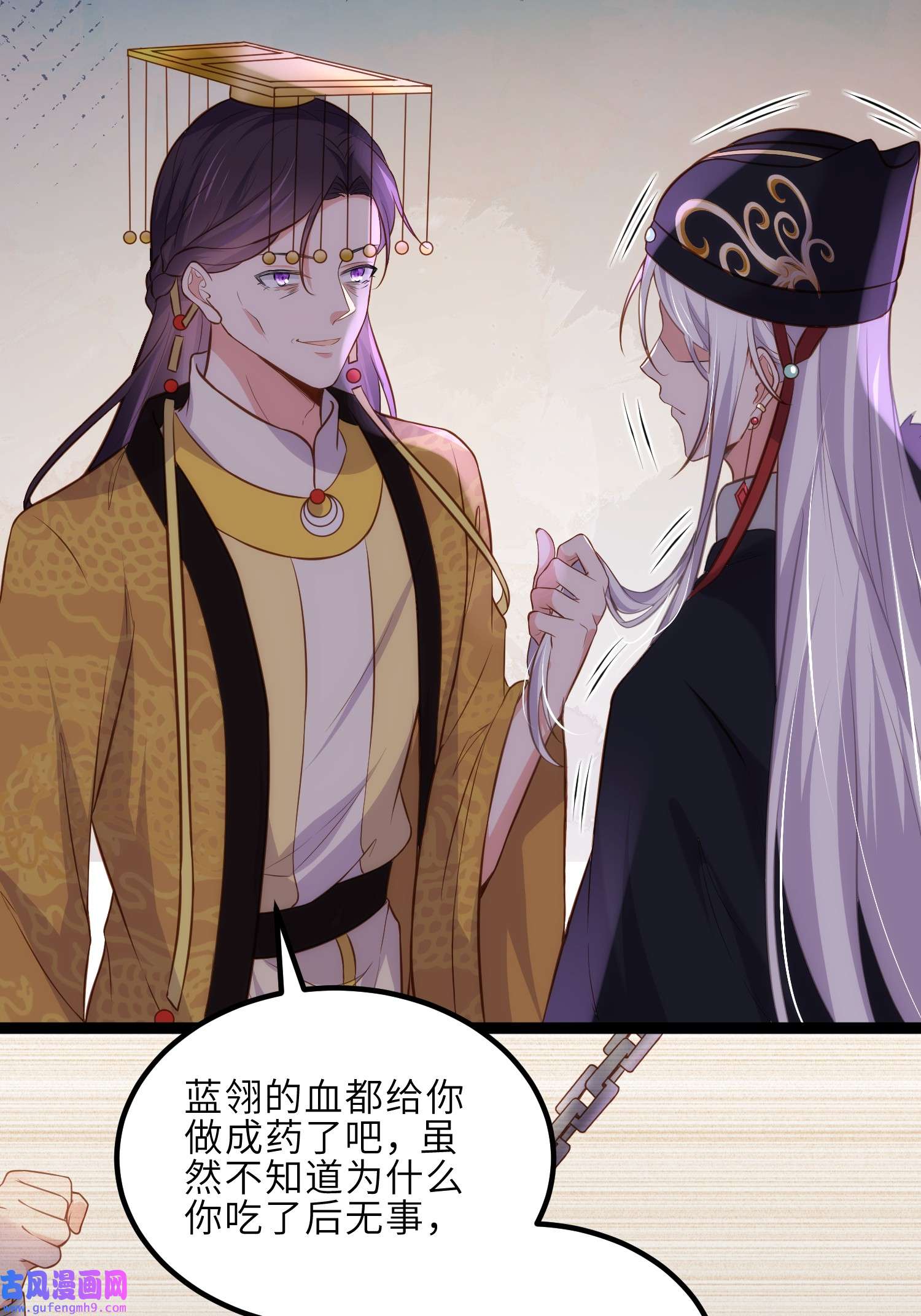 宦妃天下228 伺候为兄