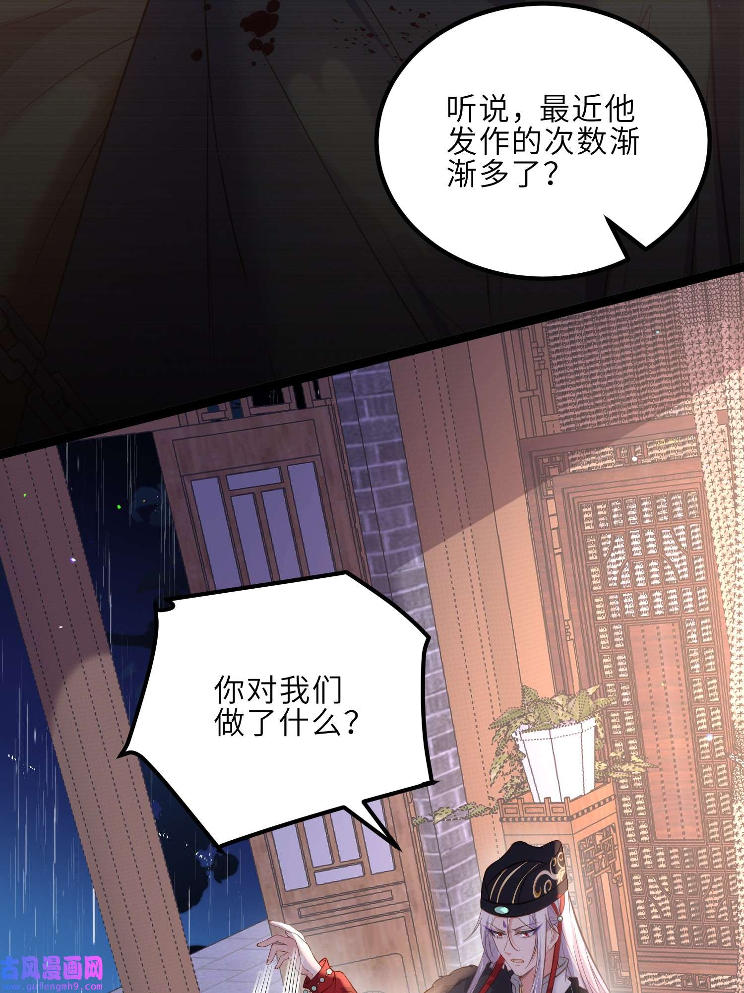 宦妃天下228 伺候为兄