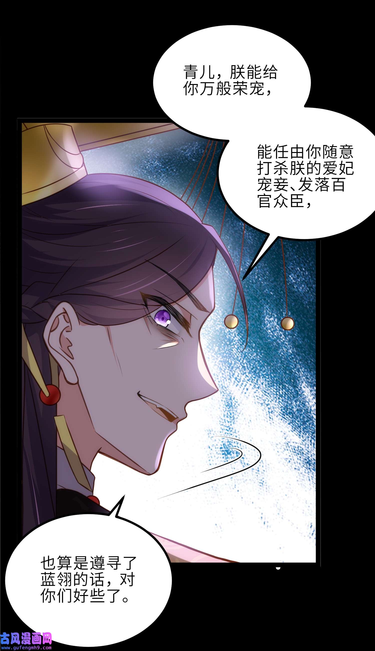 宦妃天下228 伺候为兄