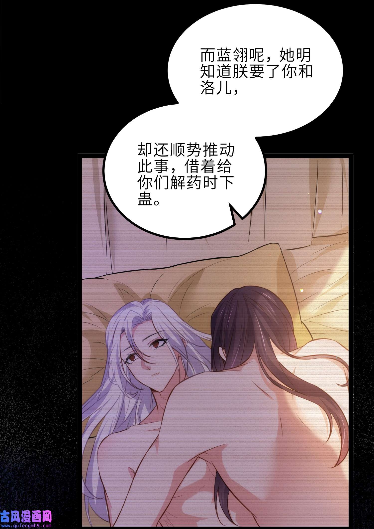 宦妃天下228 伺候为兄