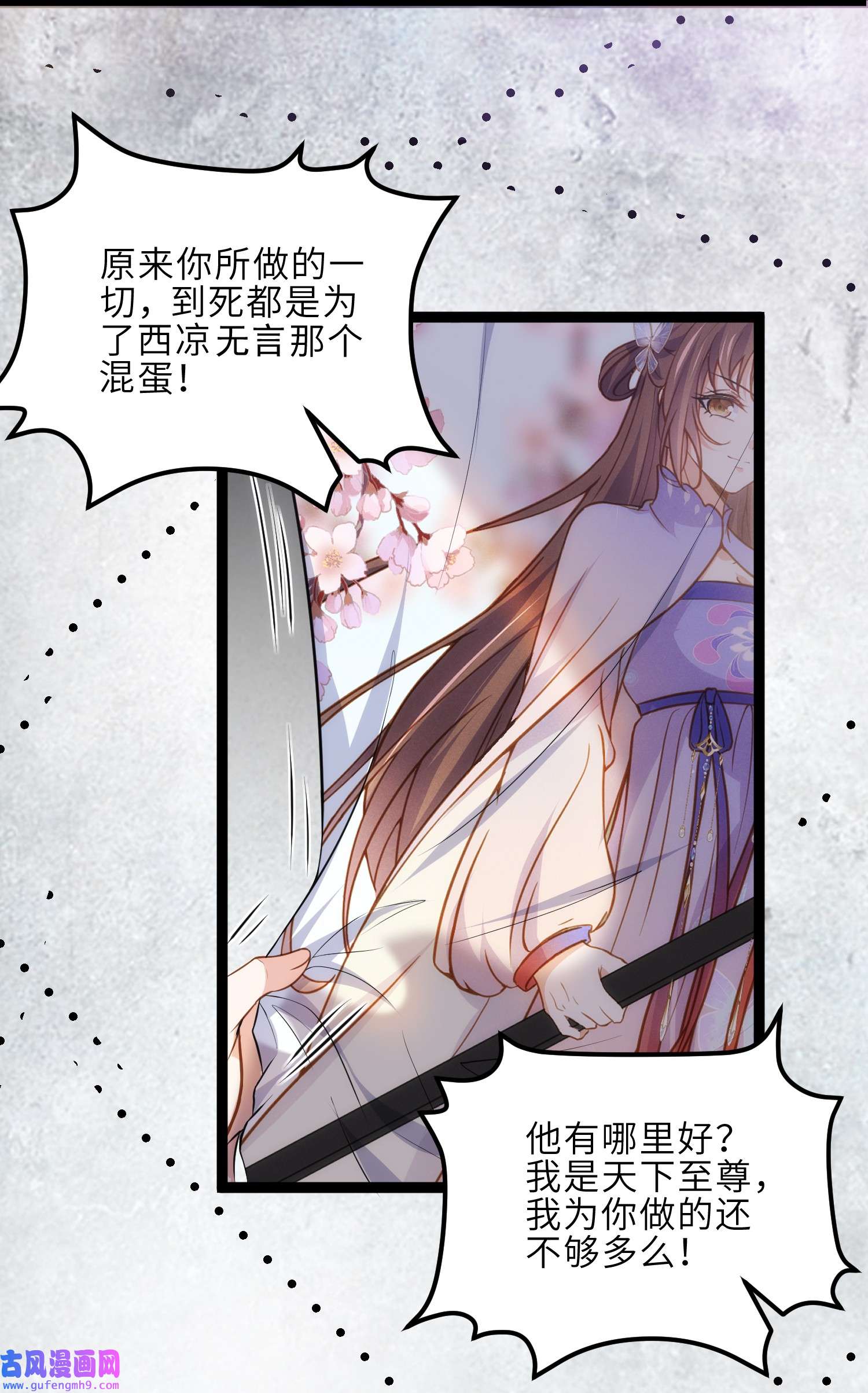 宦妃天下228 伺候为兄