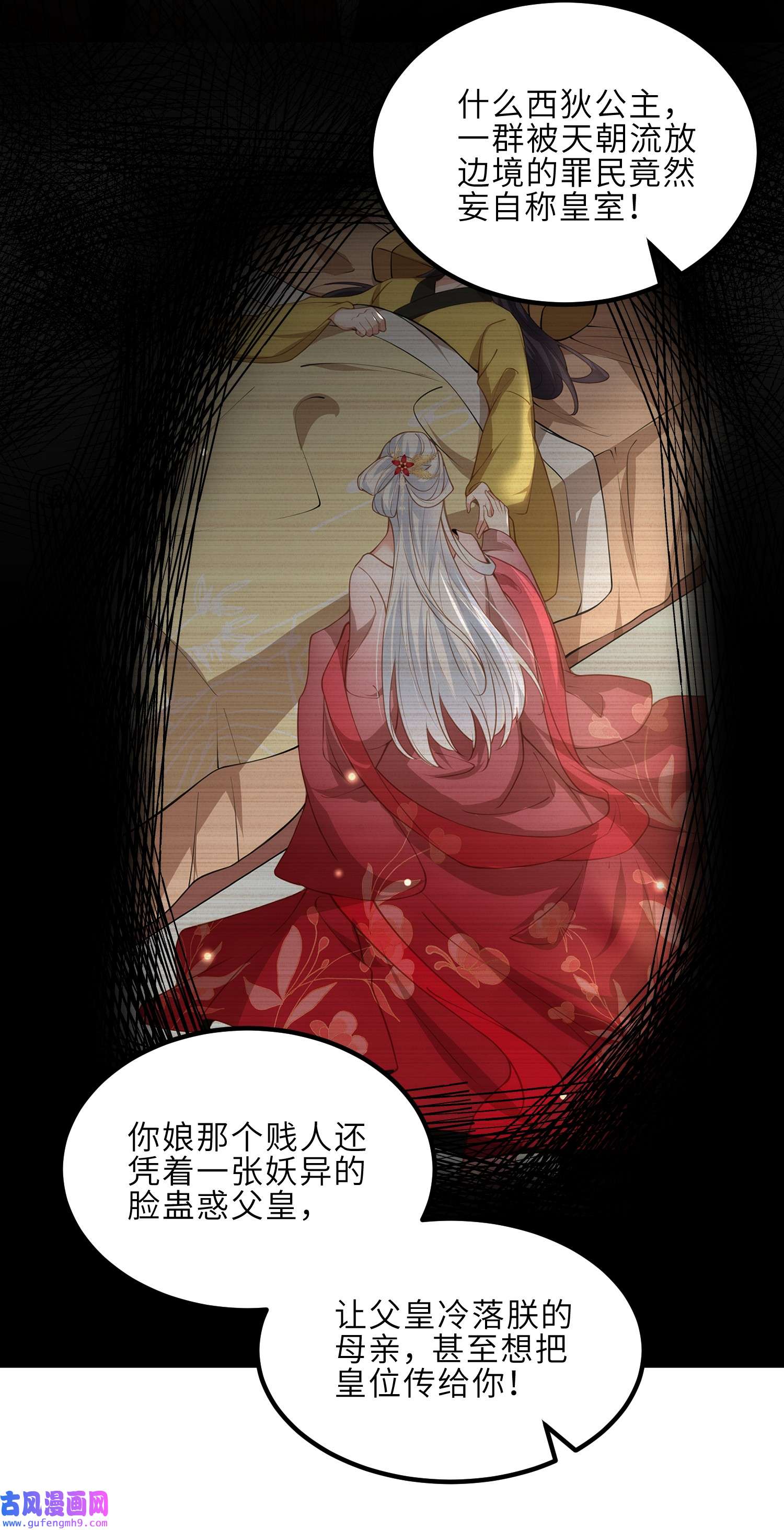 宦妃天下228 伺候为兄