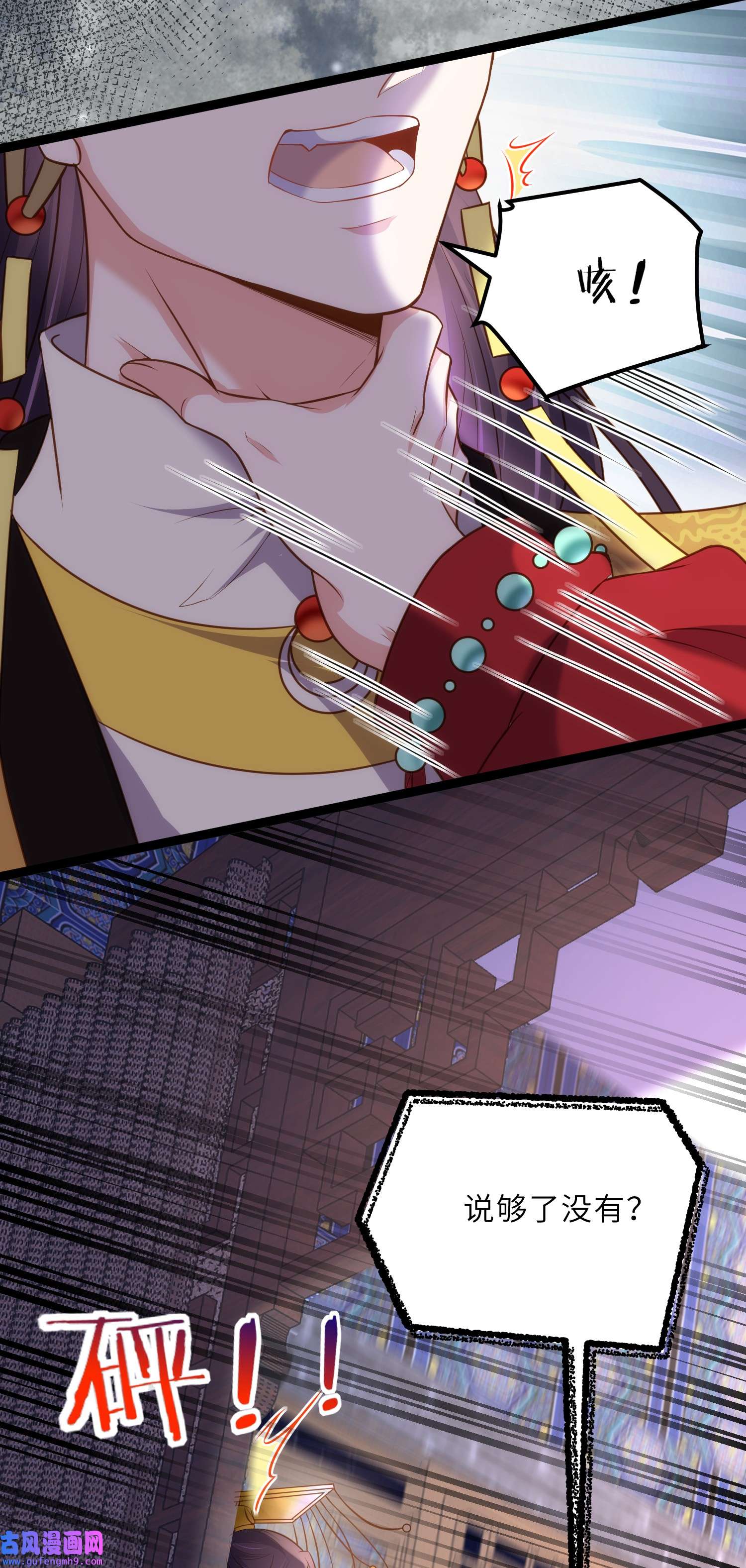 宦妃天下228 伺候为兄