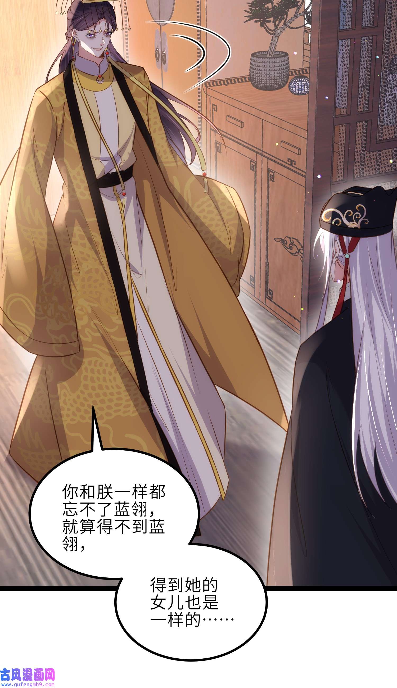 宦妃天下228 伺候为兄