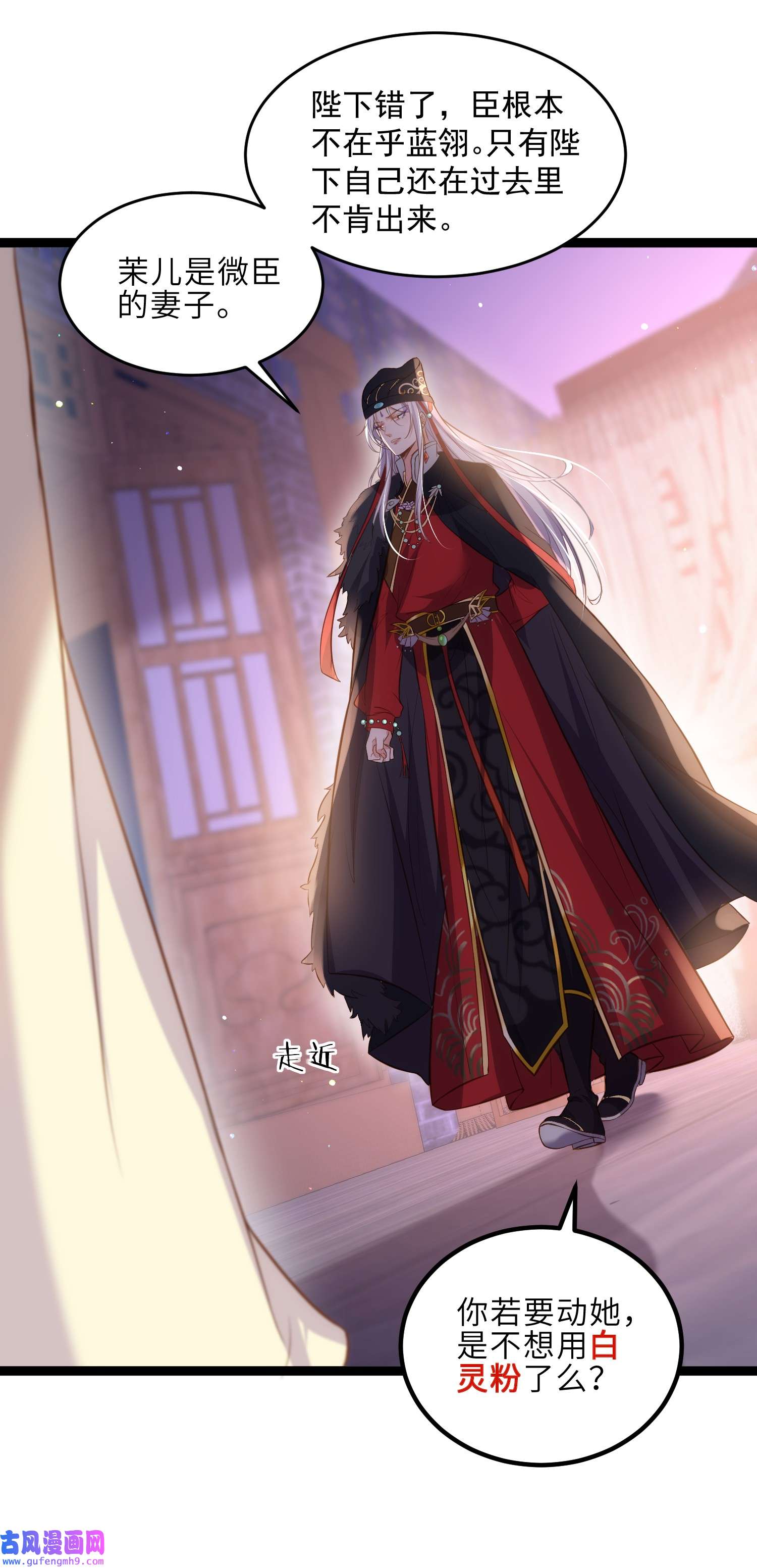 宦妃天下228 伺候为兄