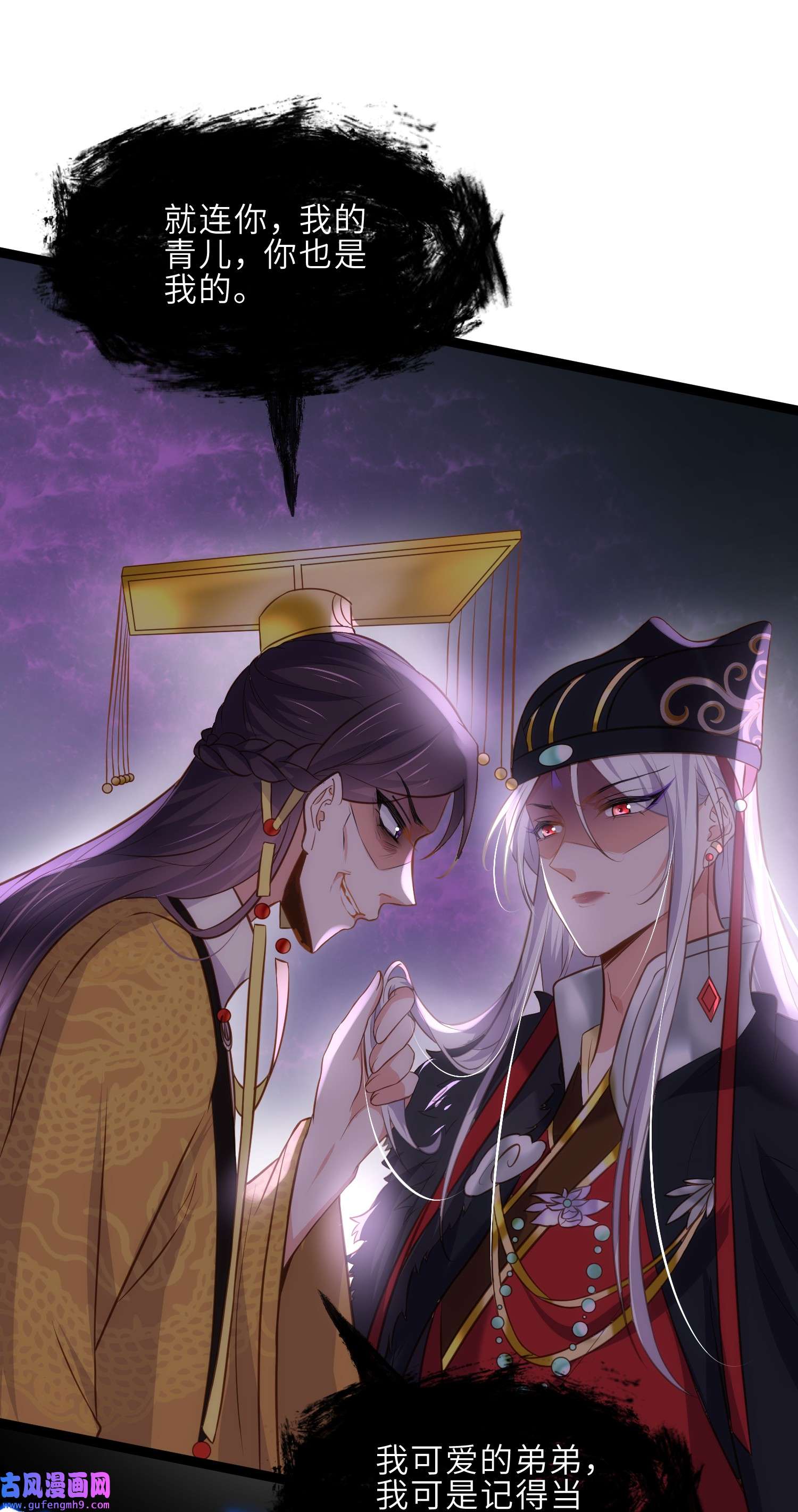 宦妃天下228 伺候为兄