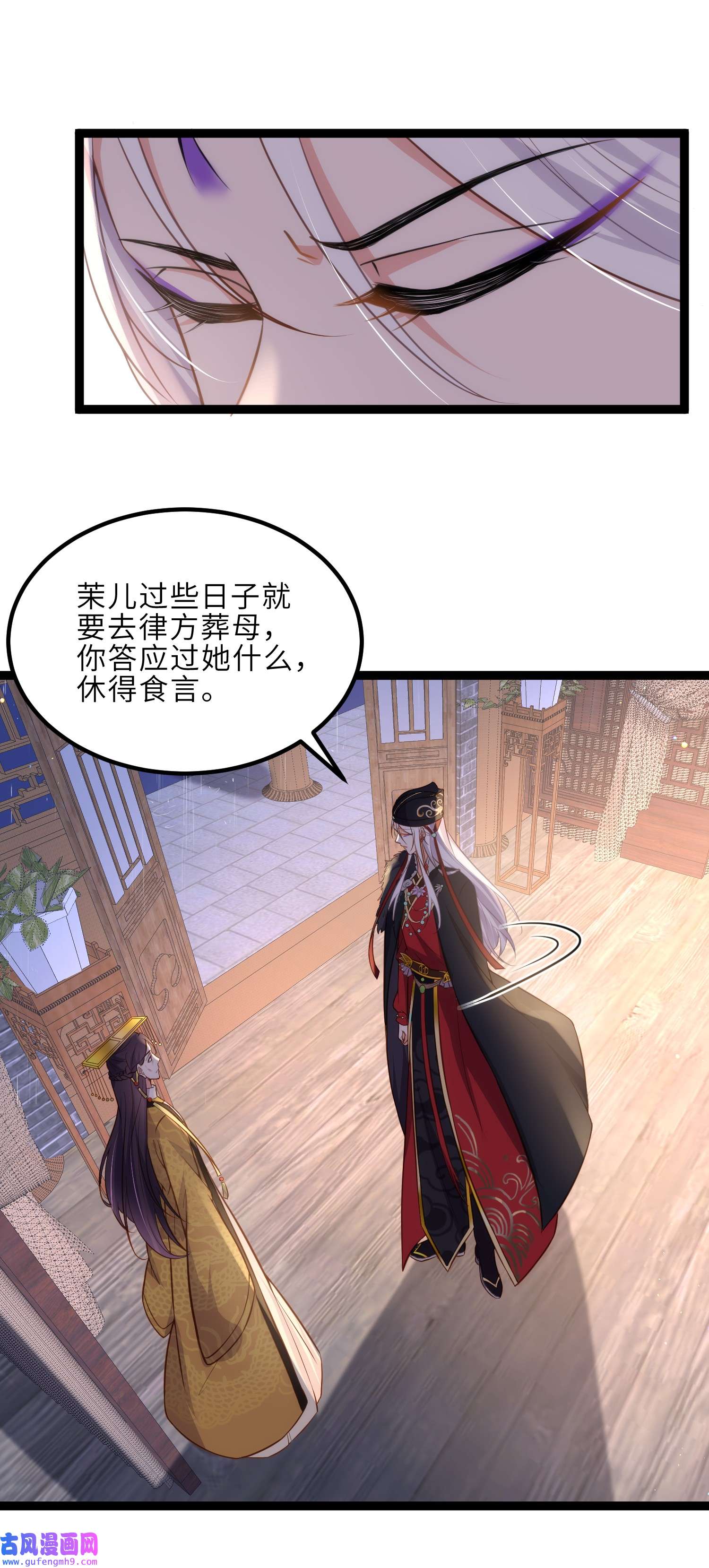 宦妃天下229 替茉儿承欢