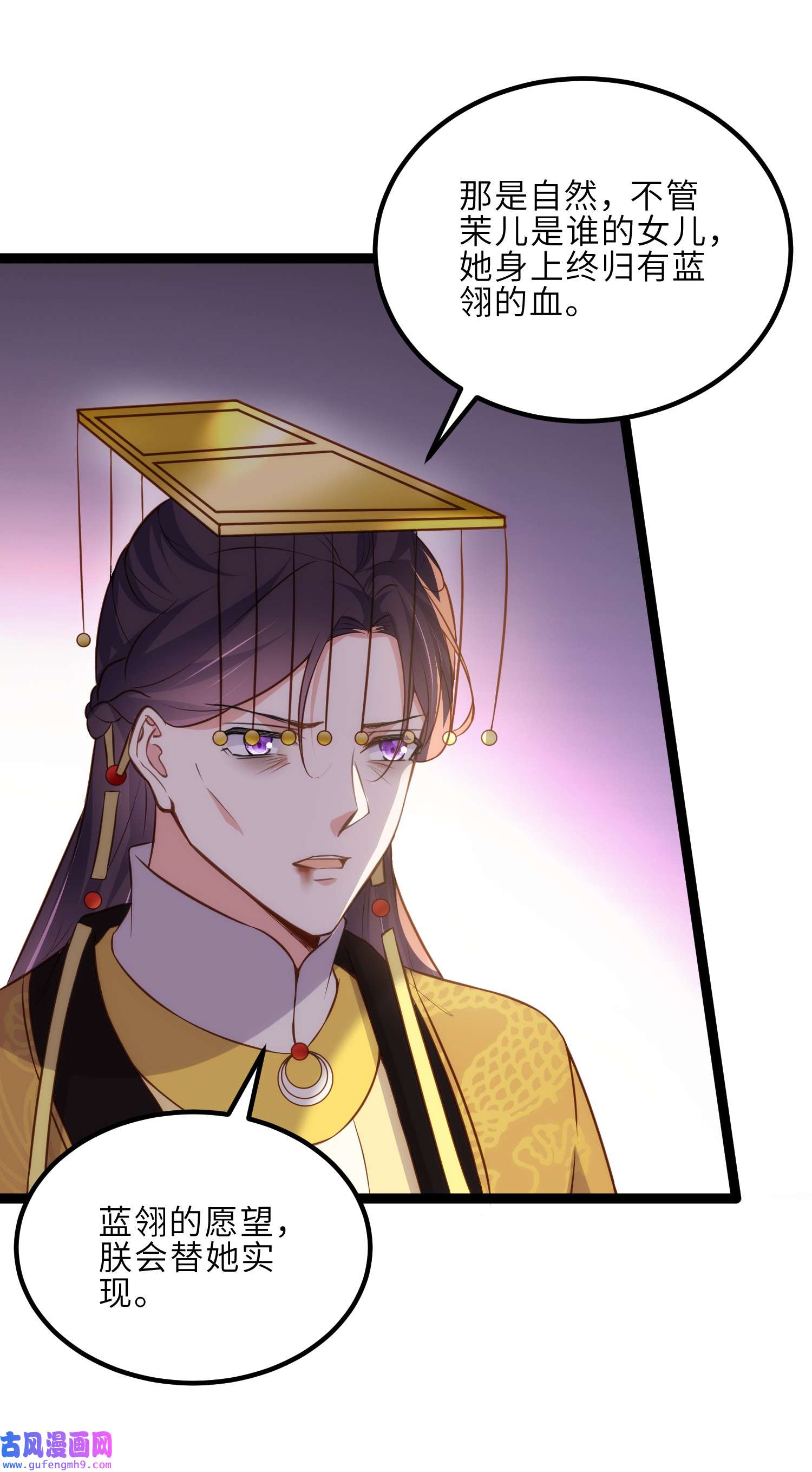 宦妃天下229 替茉儿承欢