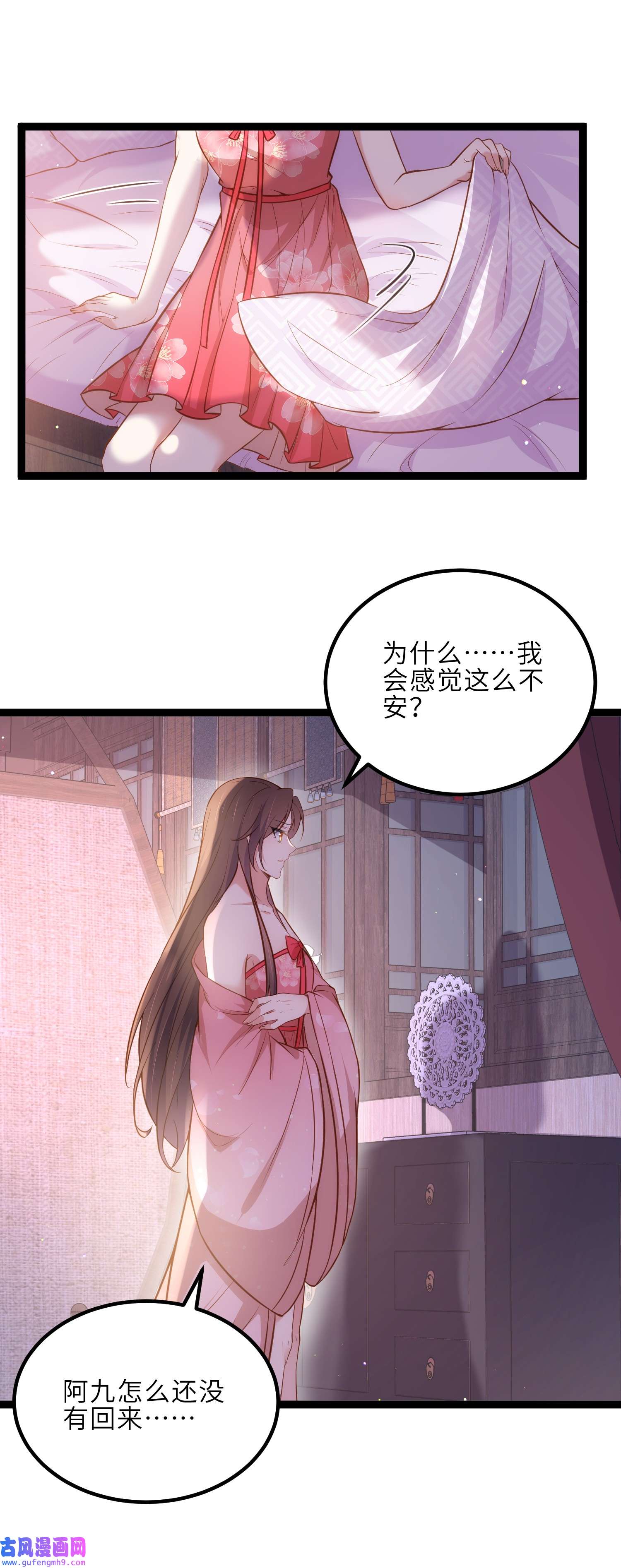 宦妃天下229 替茉儿承欢