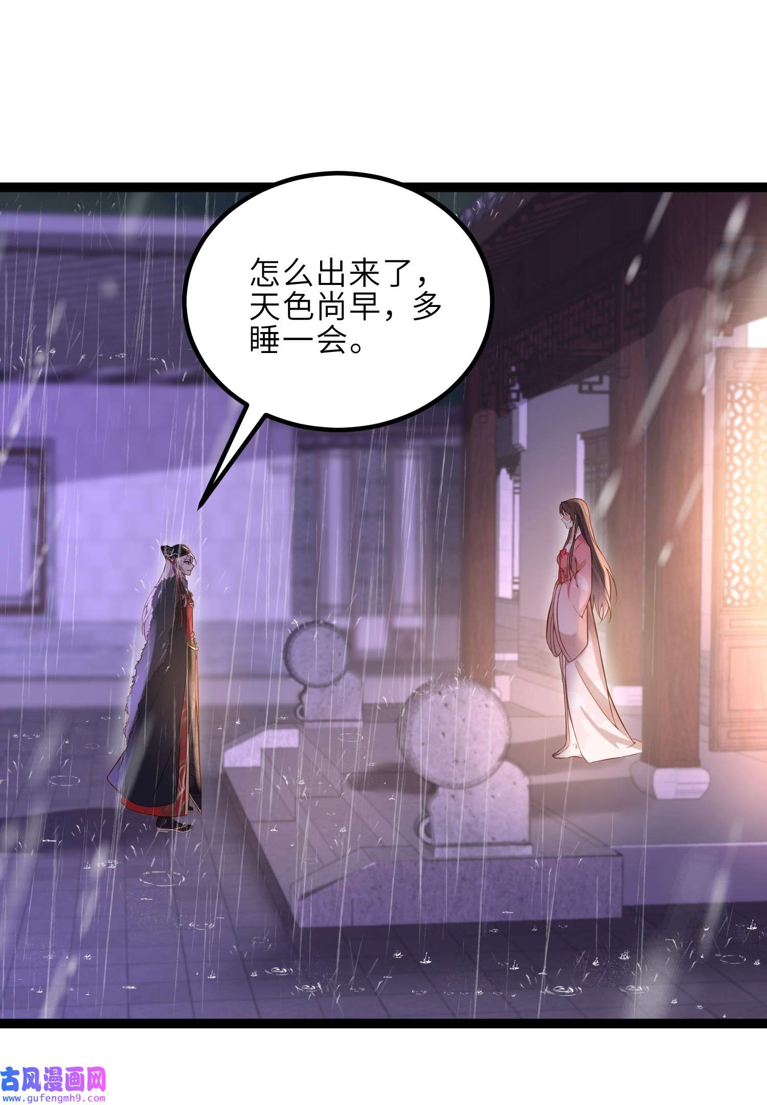 宦妃天下229 替茉儿承欢