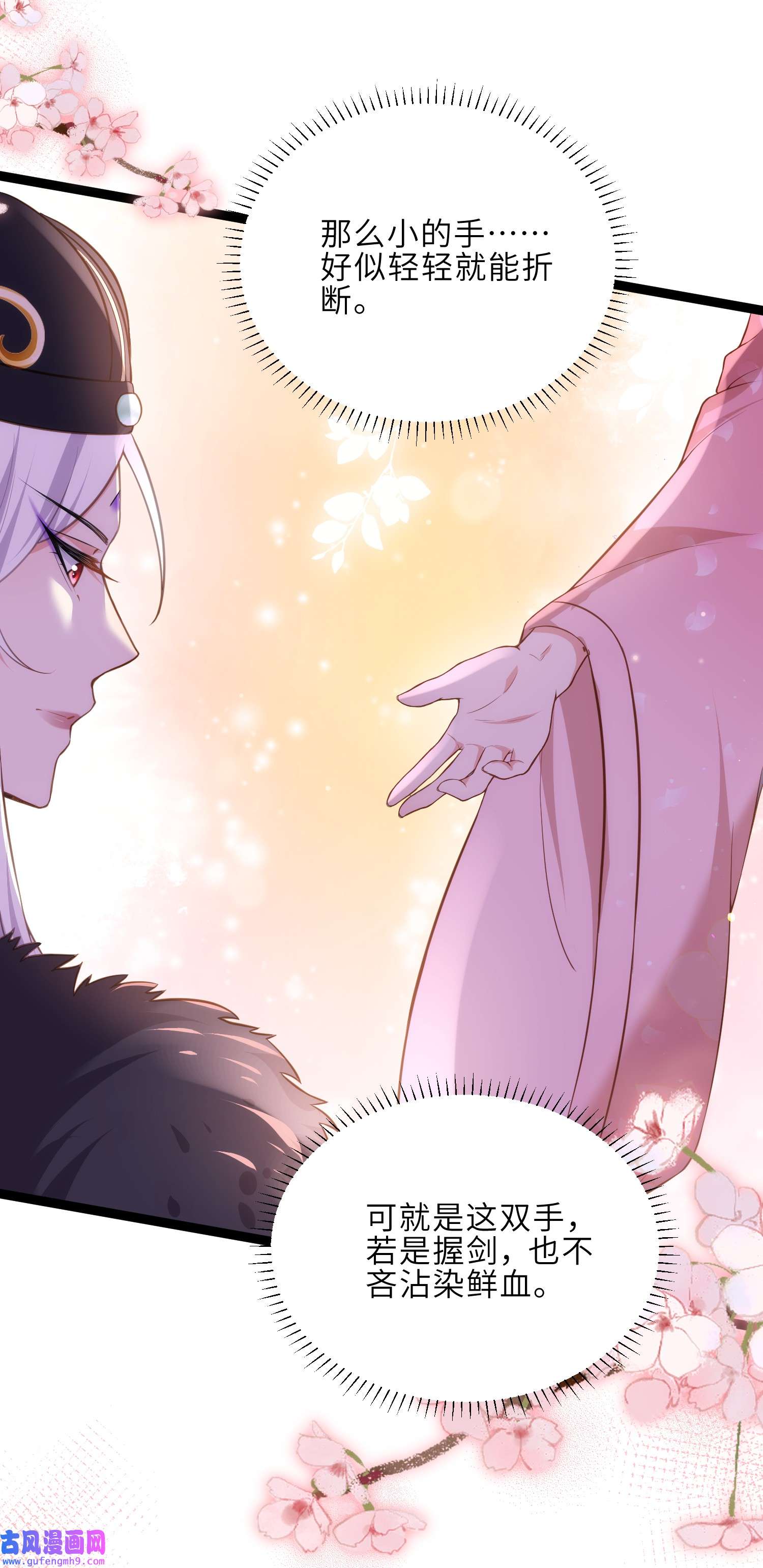 宦妃天下229 替茉儿承欢