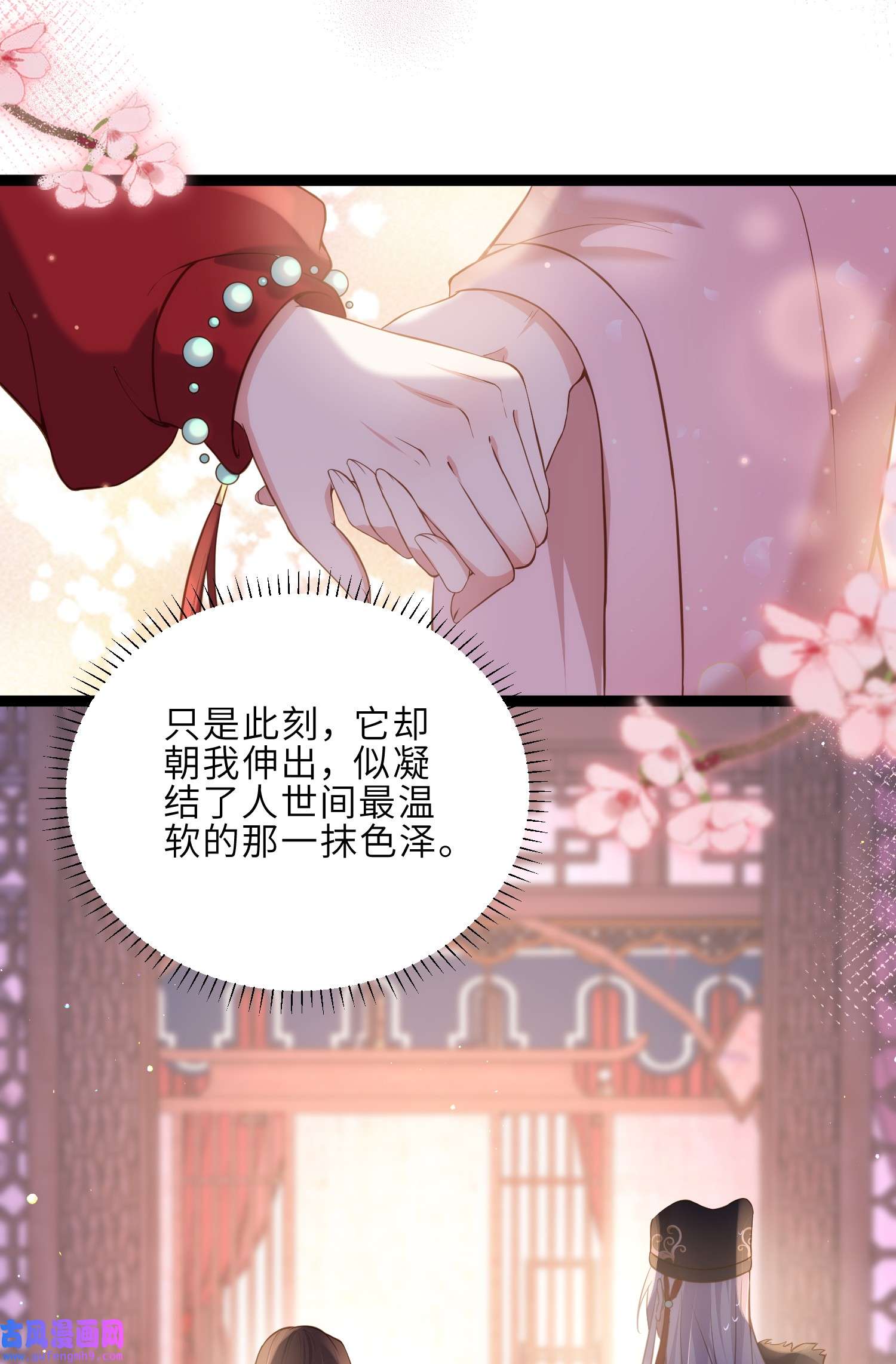 宦妃天下229 替茉儿承欢