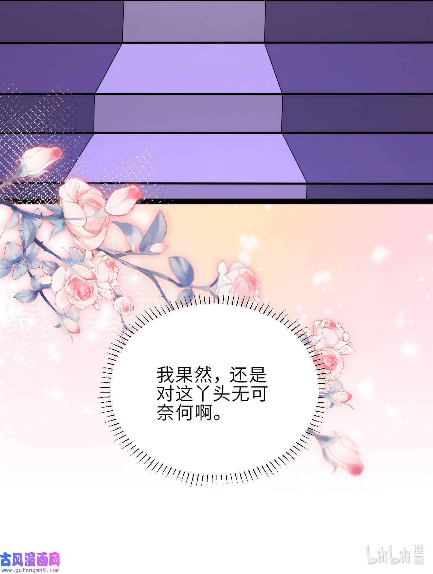 宦妃天下229 替茉儿承欢