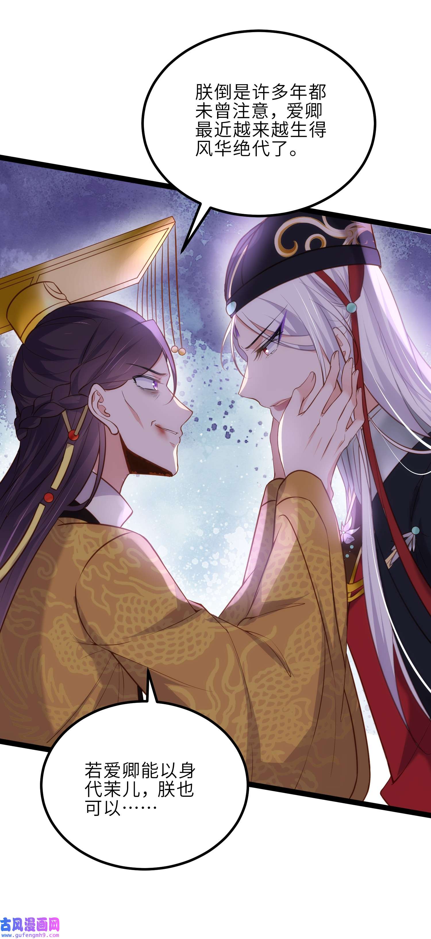 宦妃天下229 替茉儿承欢