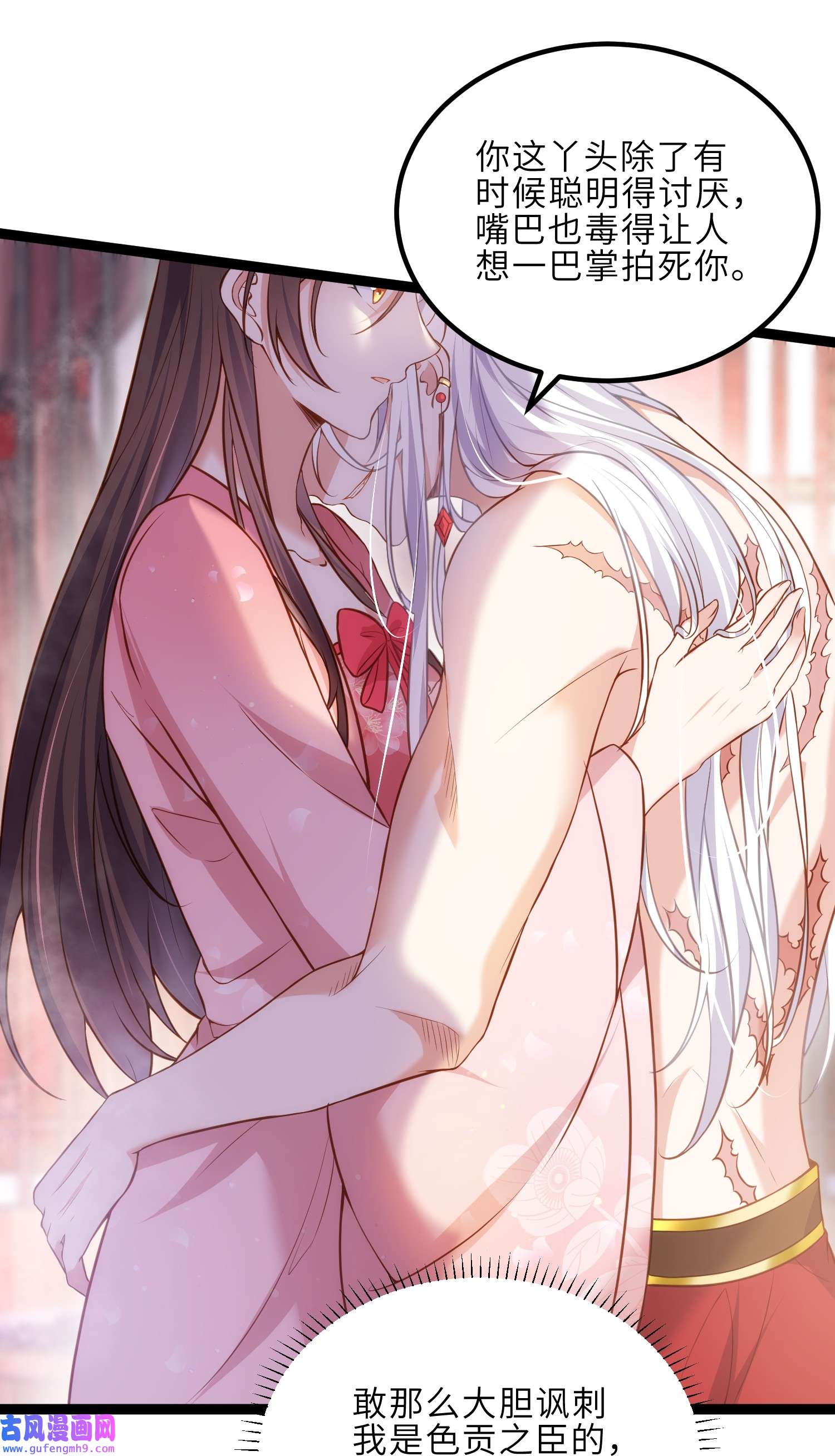 宦妃天下230 再也无人能伤害你