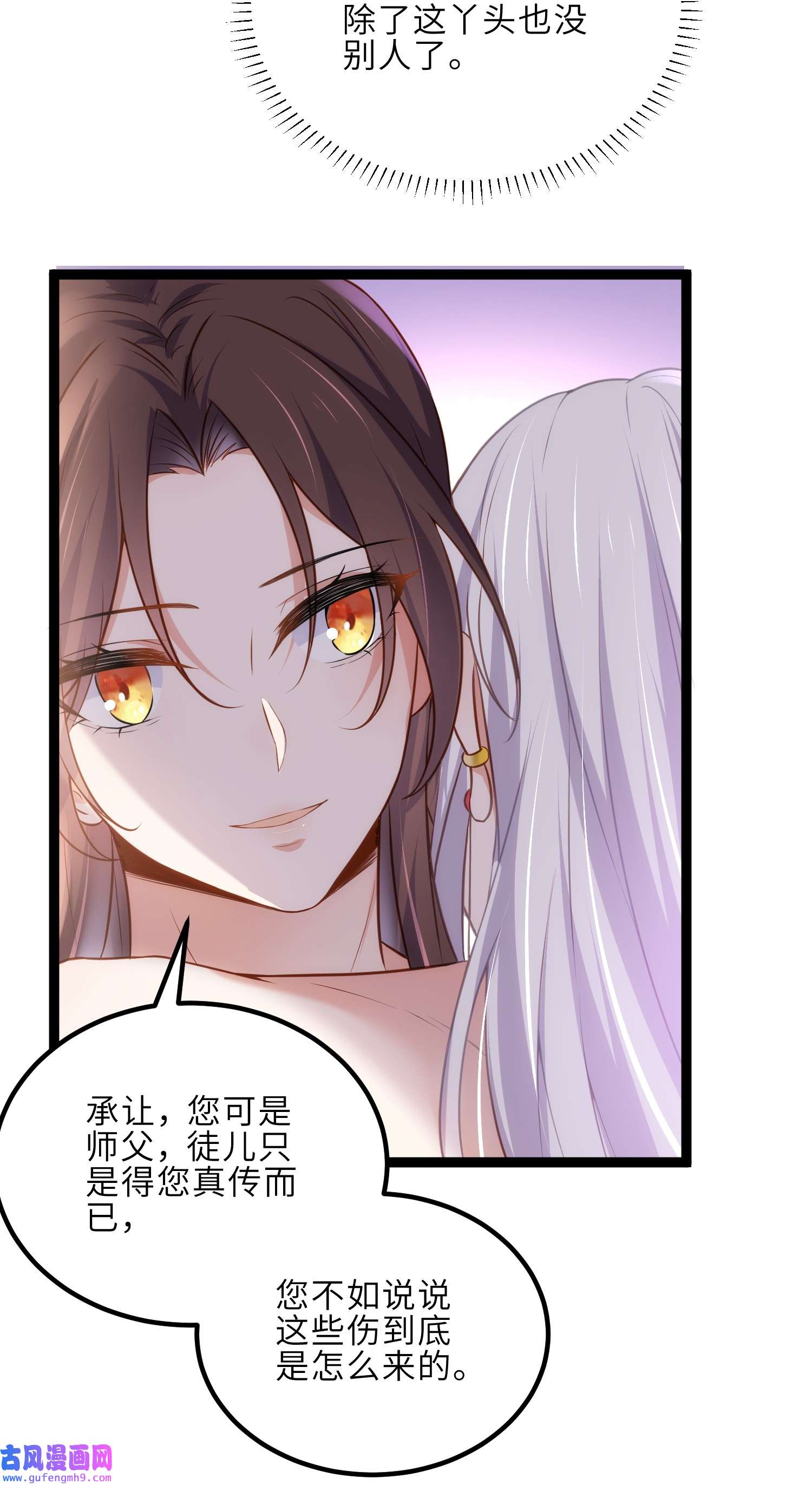 宦妃天下230 再也无人能伤害你