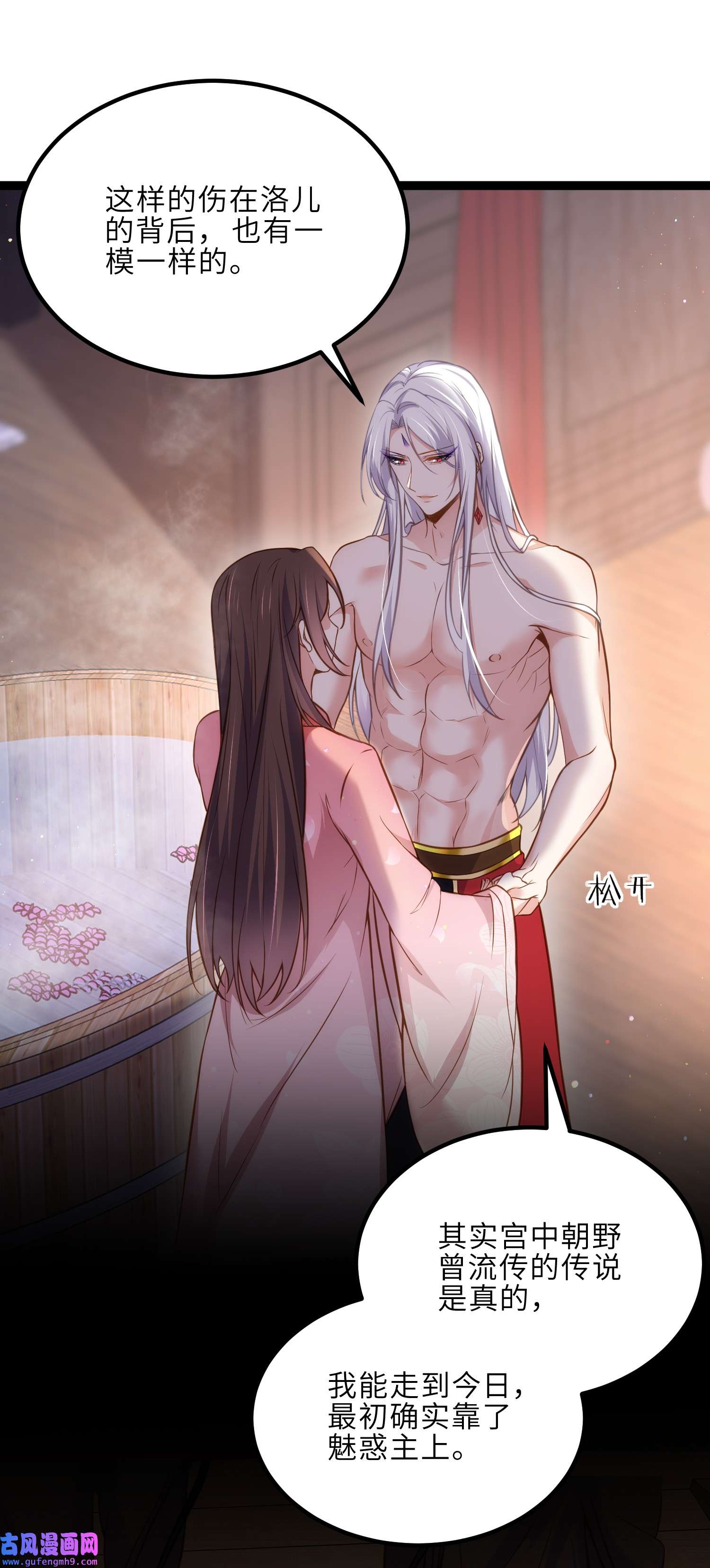 宦妃天下230 再也无人能伤害你