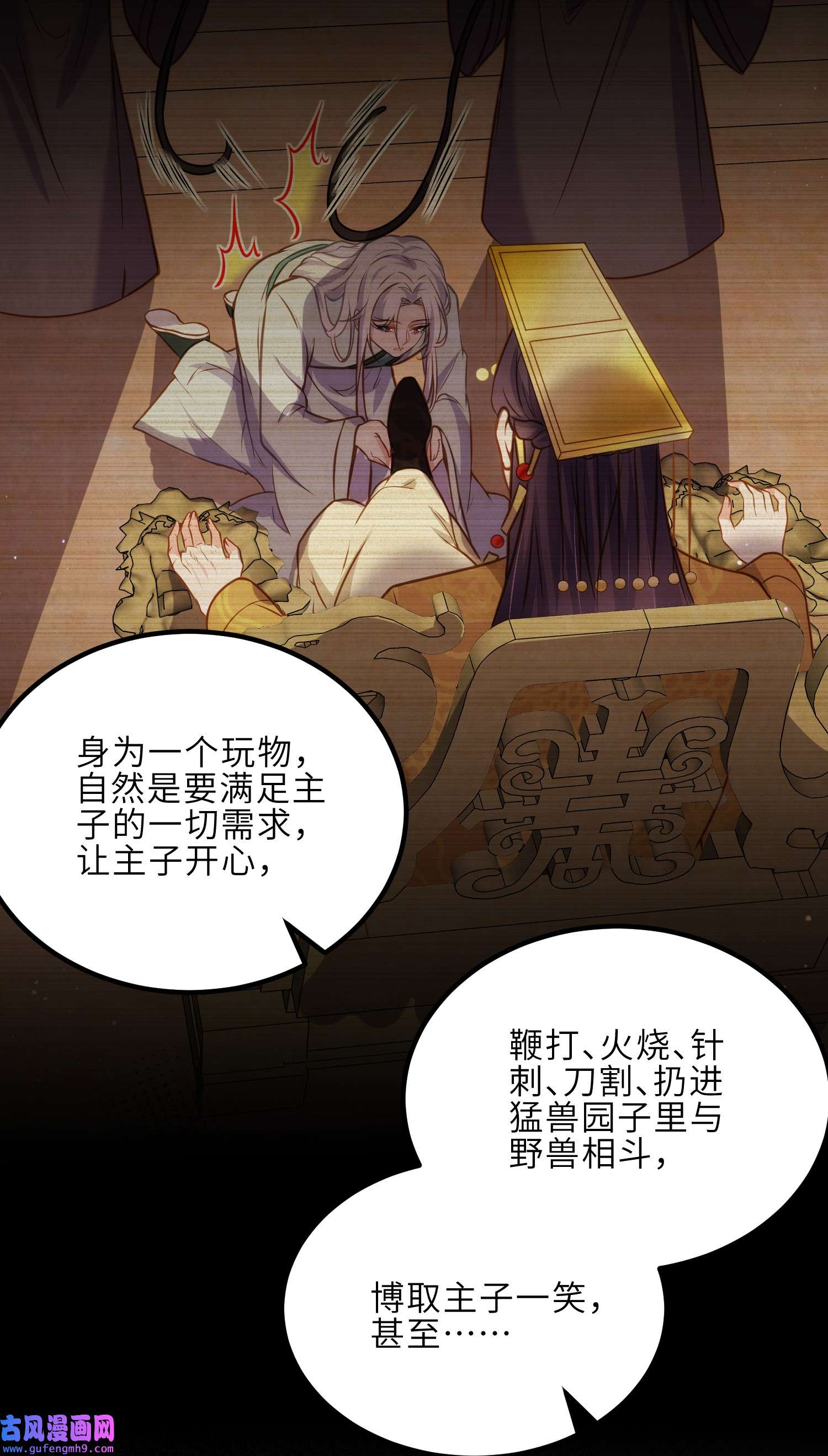 宦妃天下230 再也无人能伤害你