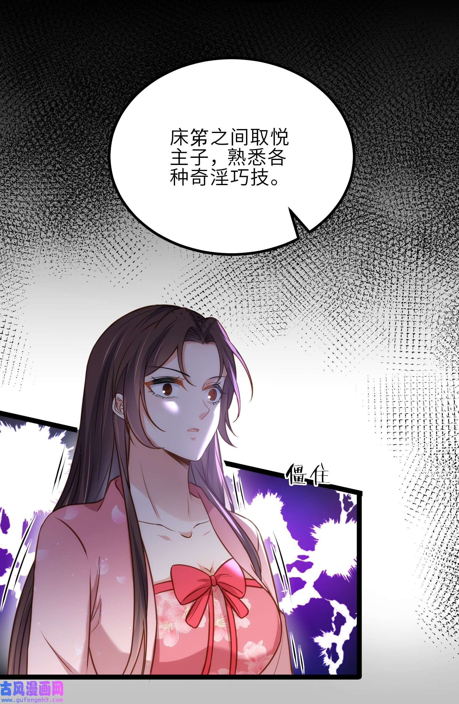 宦妃天下230 再也无人能伤害你