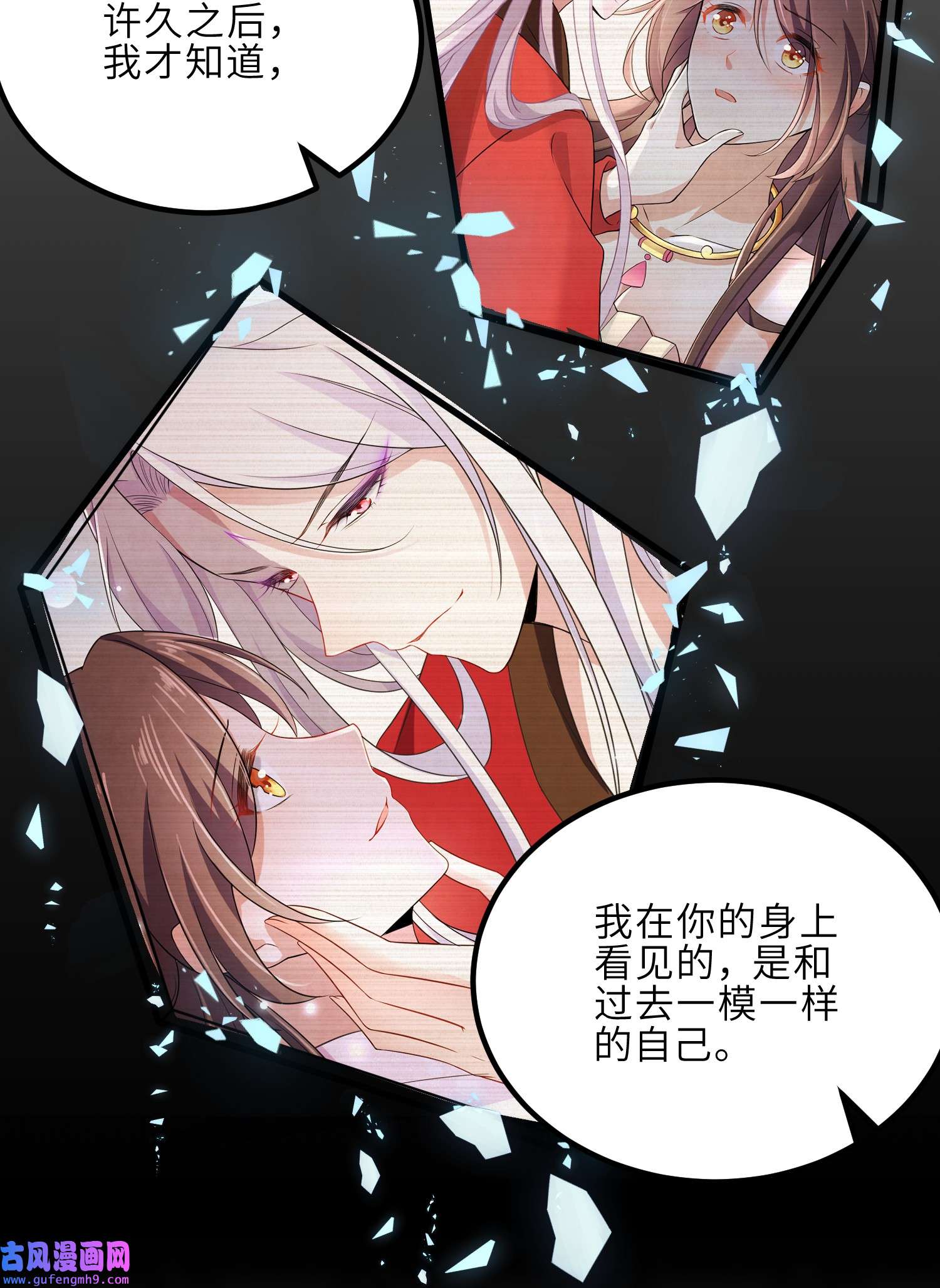 宦妃天下230 再也无人能伤害你