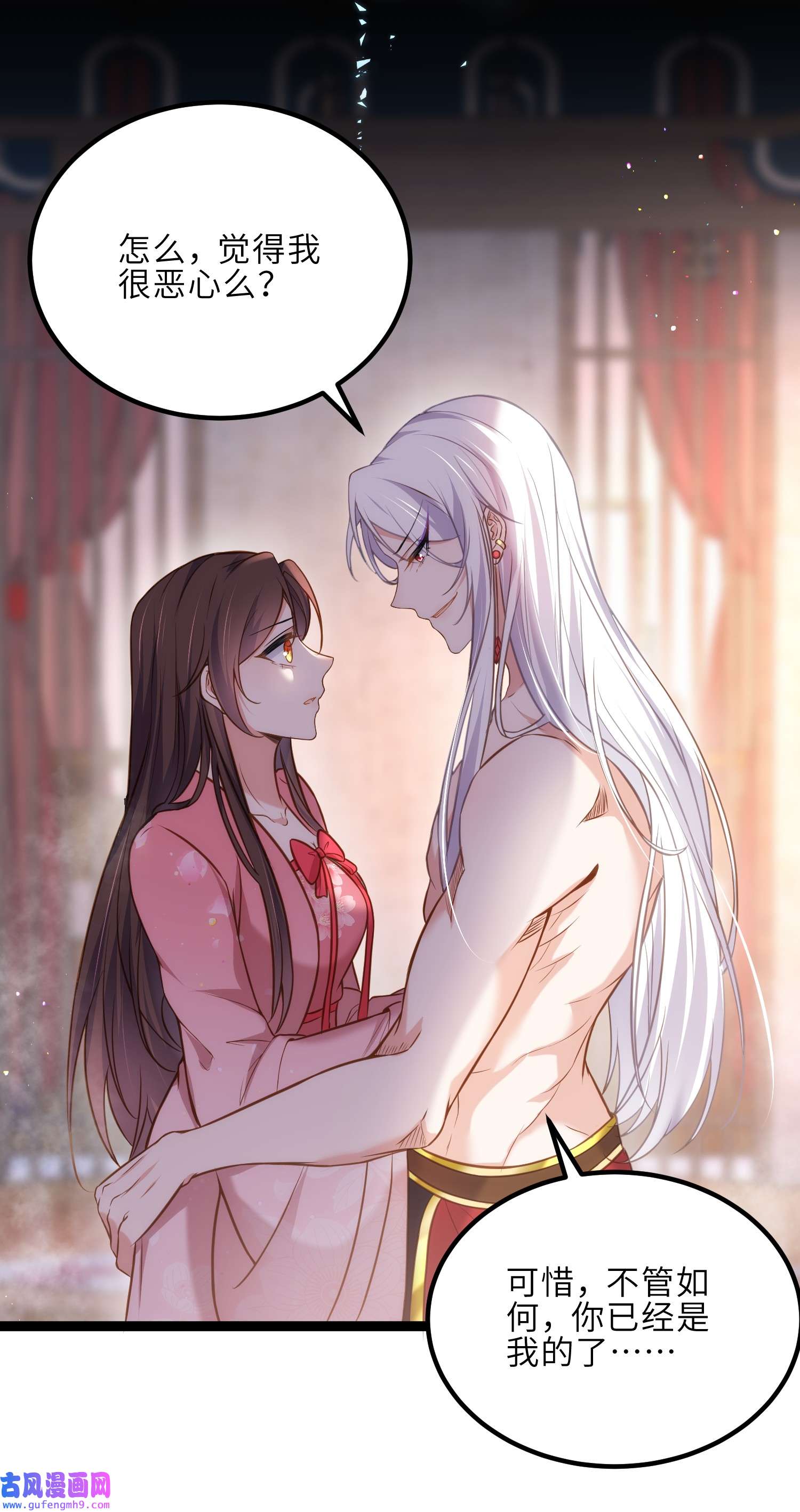 宦妃天下230 再也无人能伤害你