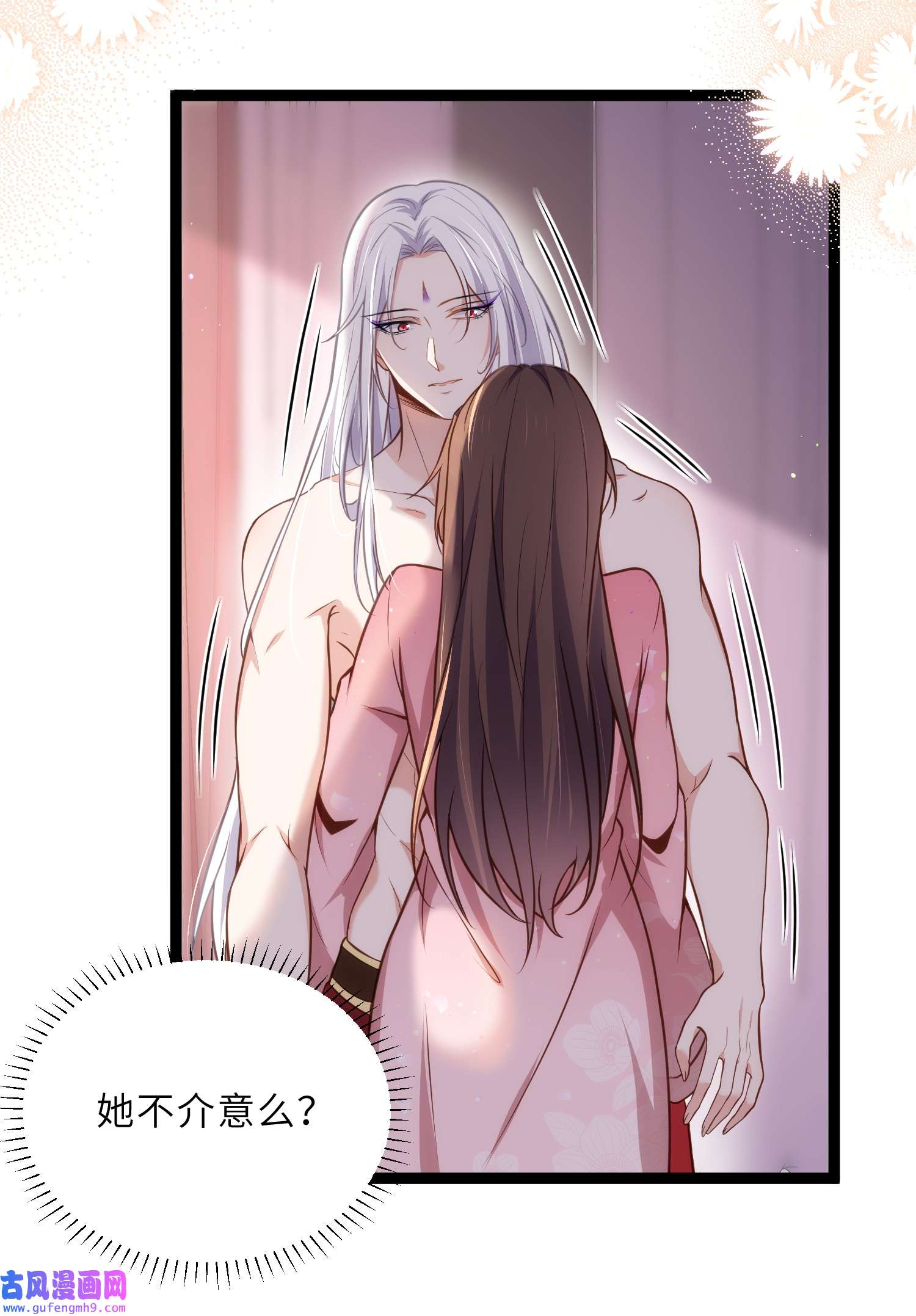 宦妃天下230 再也无人能伤害你