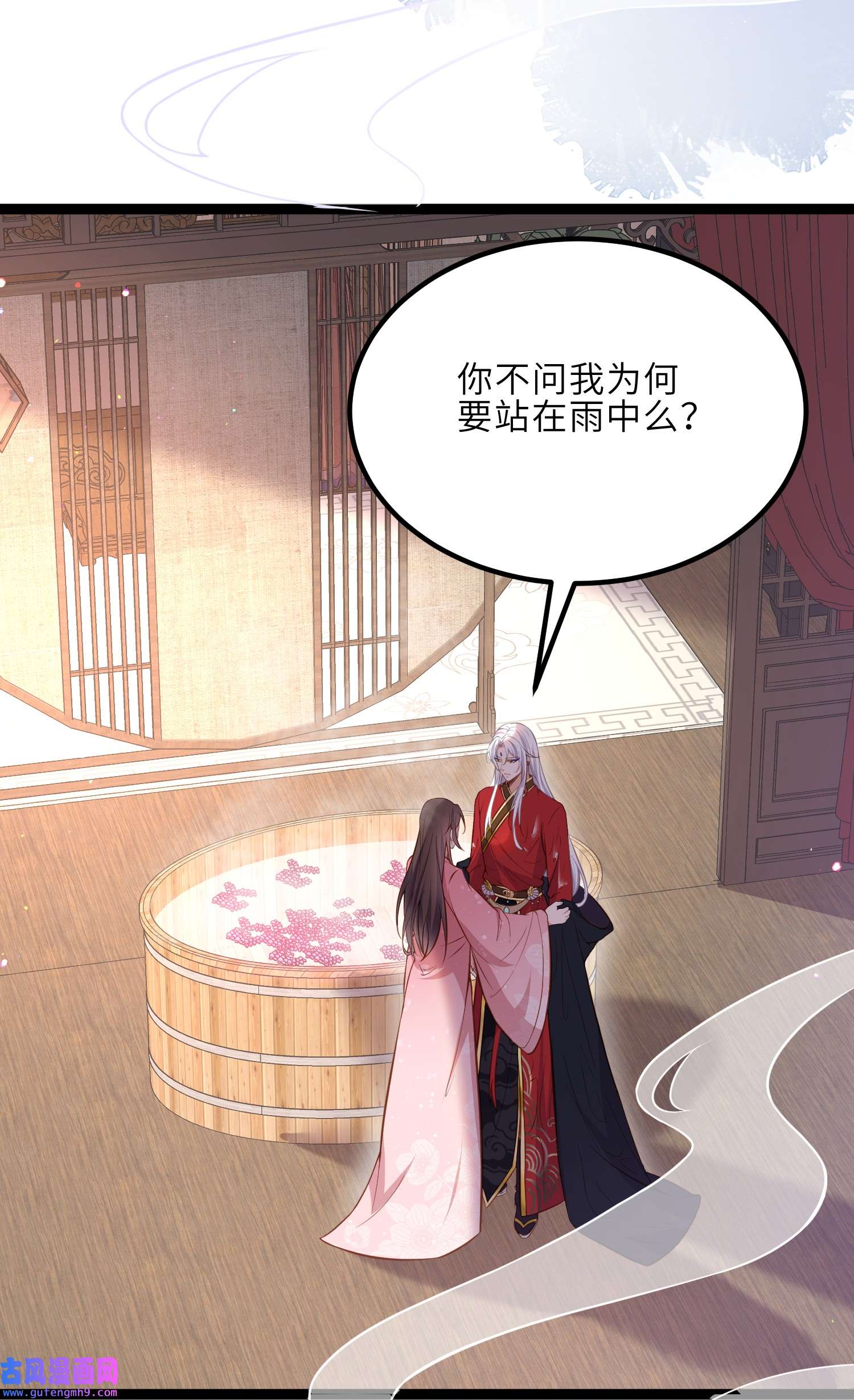 宦妃天下230 再也无人能伤害你