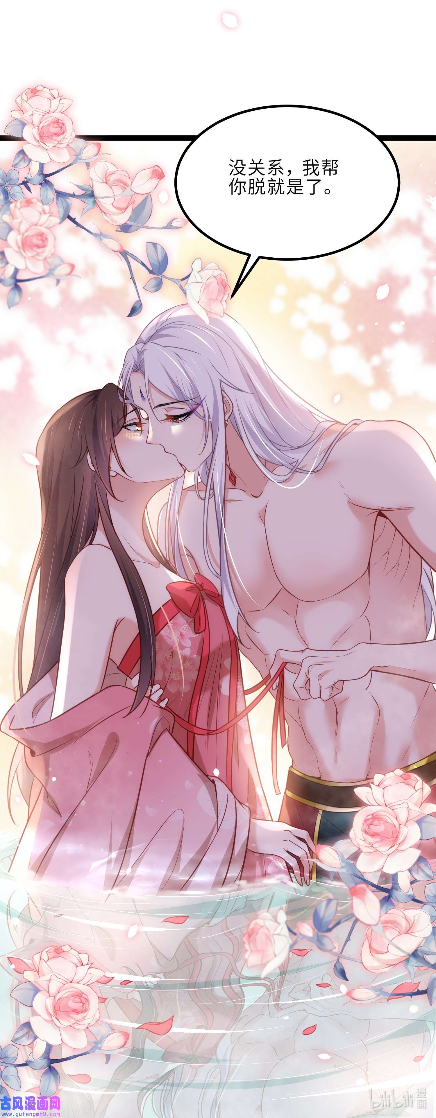 宦妃天下230 再也无人能伤害你