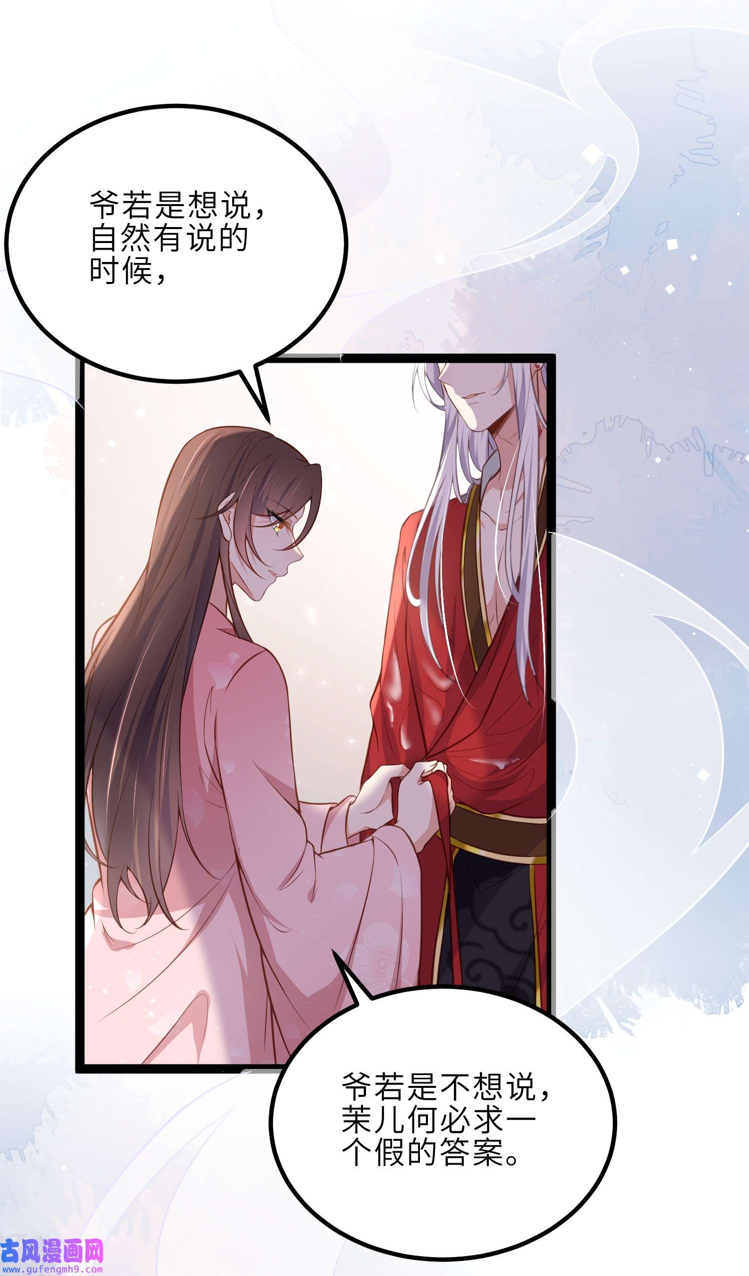 宦妃天下230 再也无人能伤害你