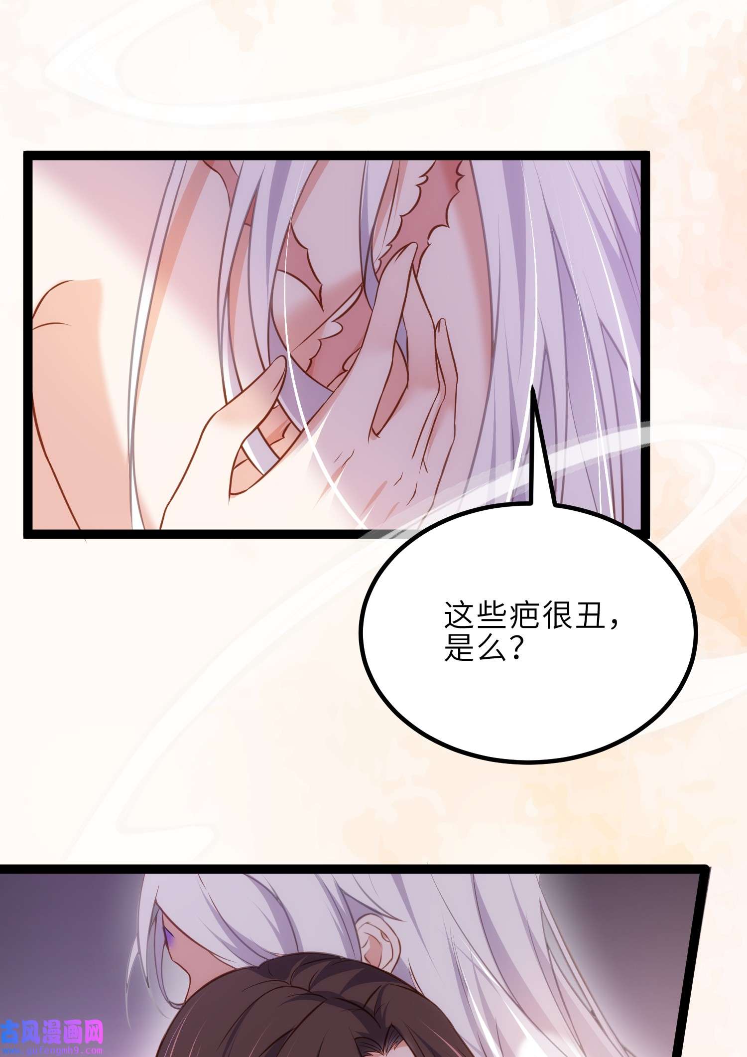 宦妃天下230 再也无人能伤害你