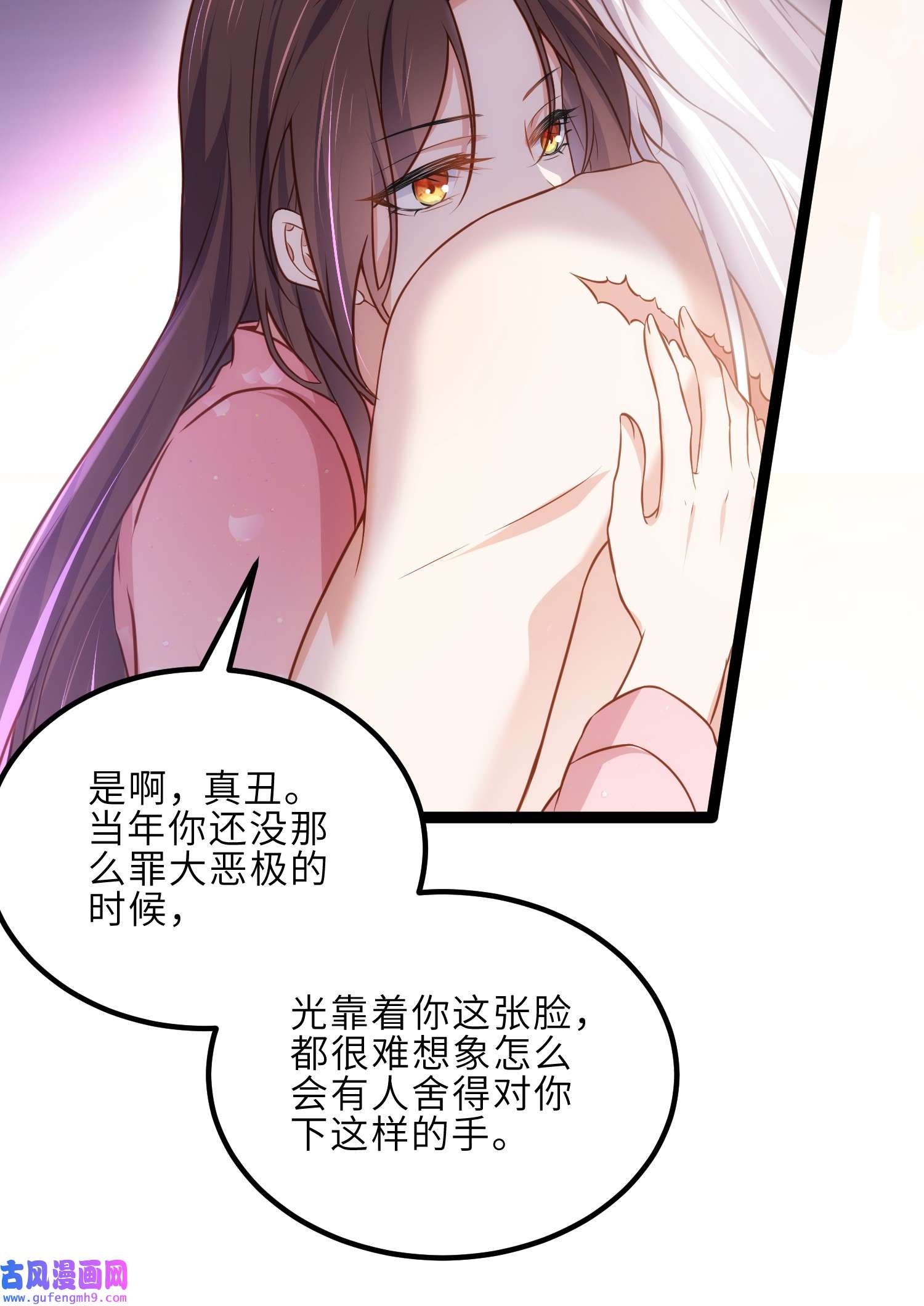 宦妃天下230 再也无人能伤害你