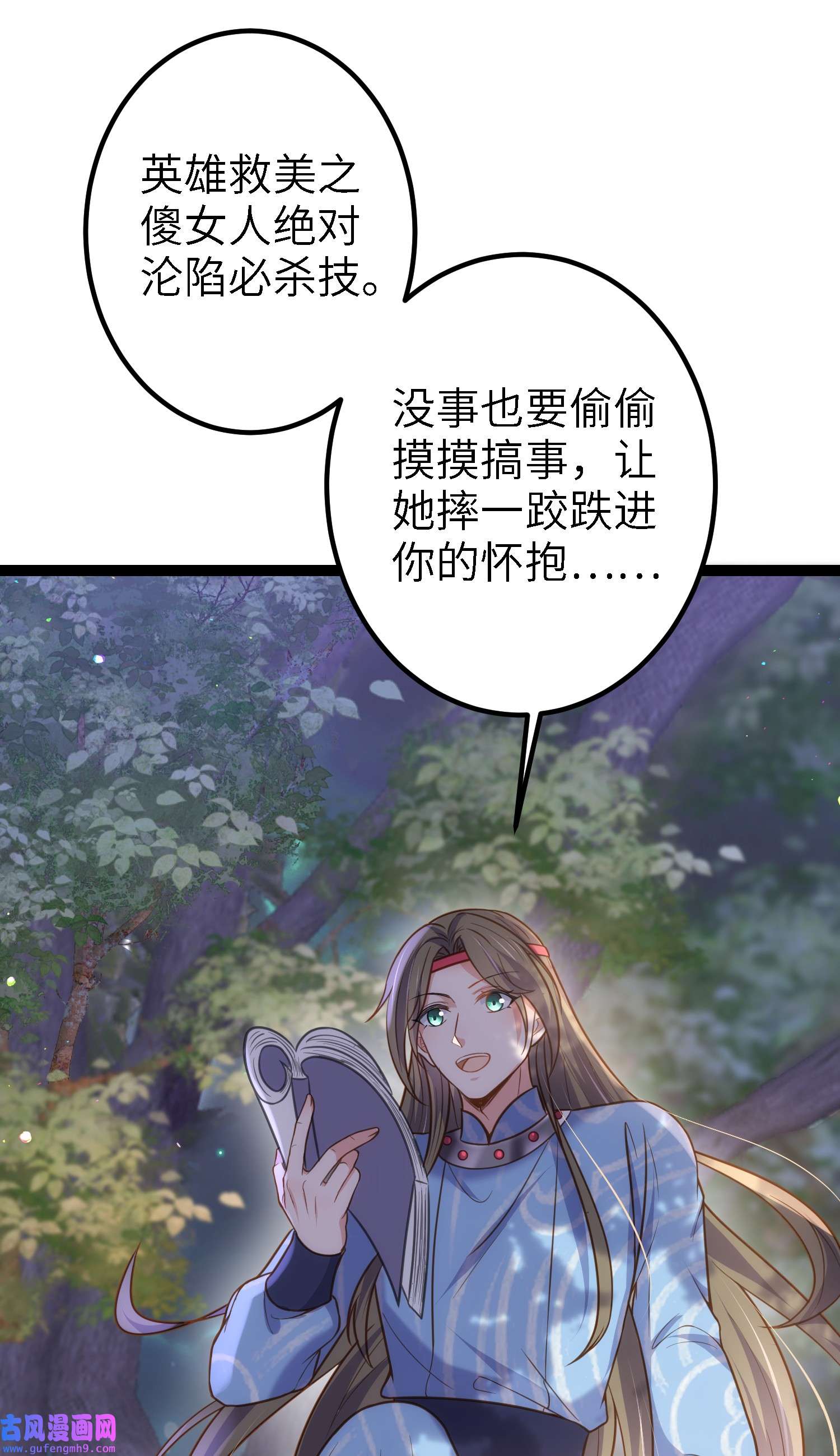 宦妃天下231 追妻失败1