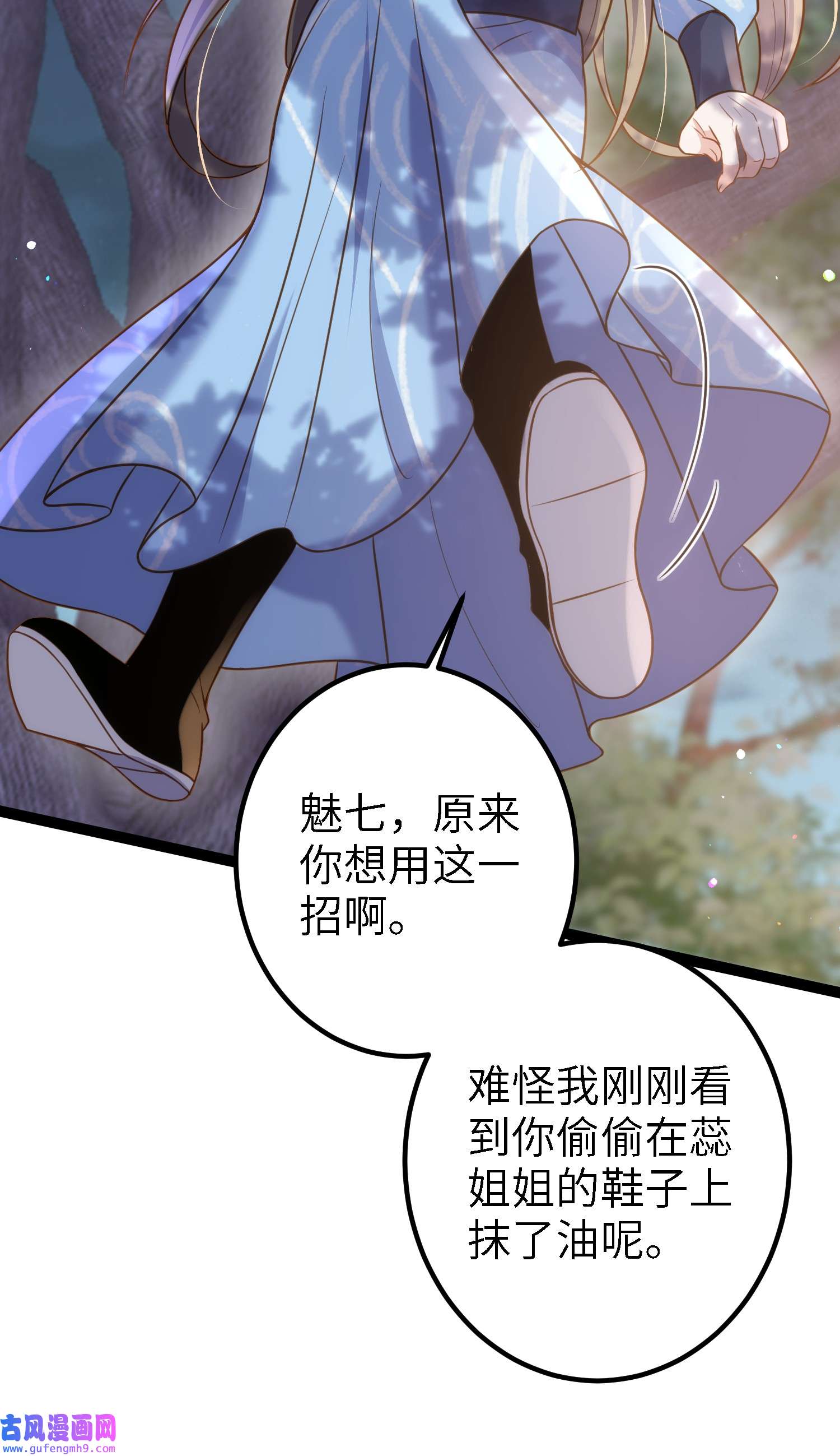 宦妃天下231 追妻失败1