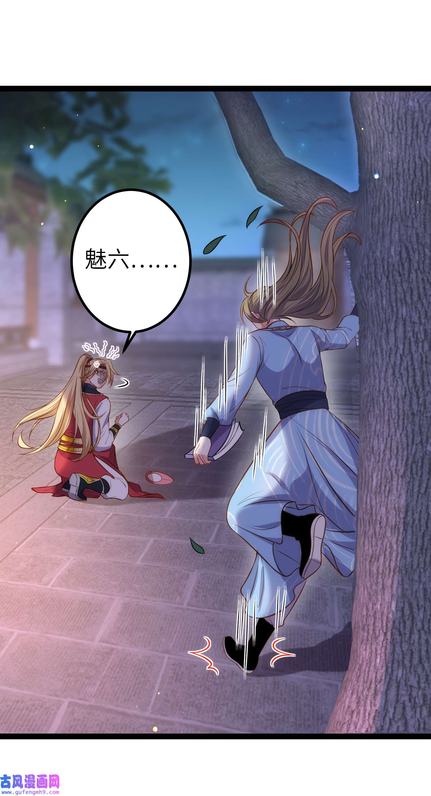 宦妃天下231 追妻失败1