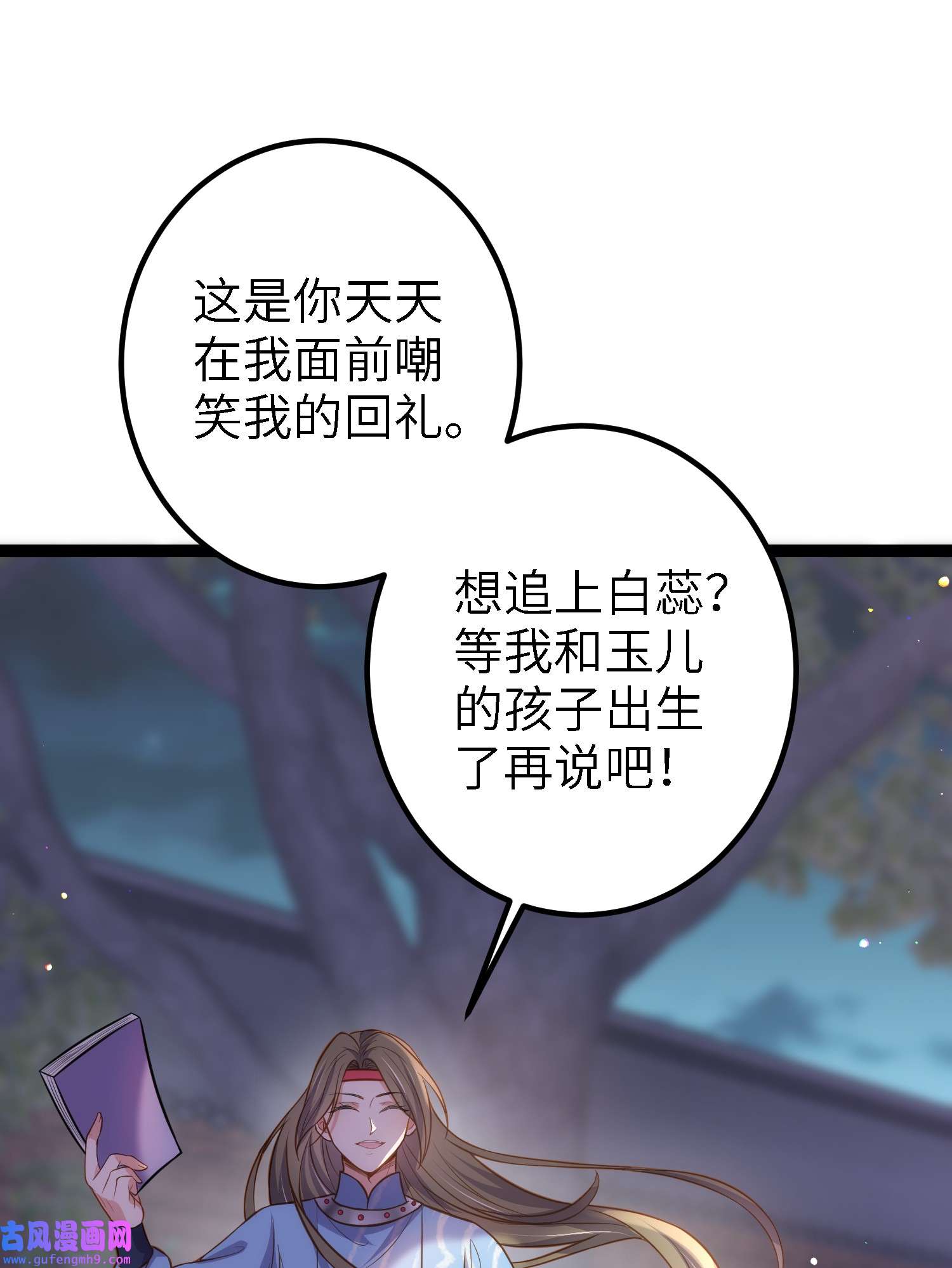 宦妃天下231 追妻失败1