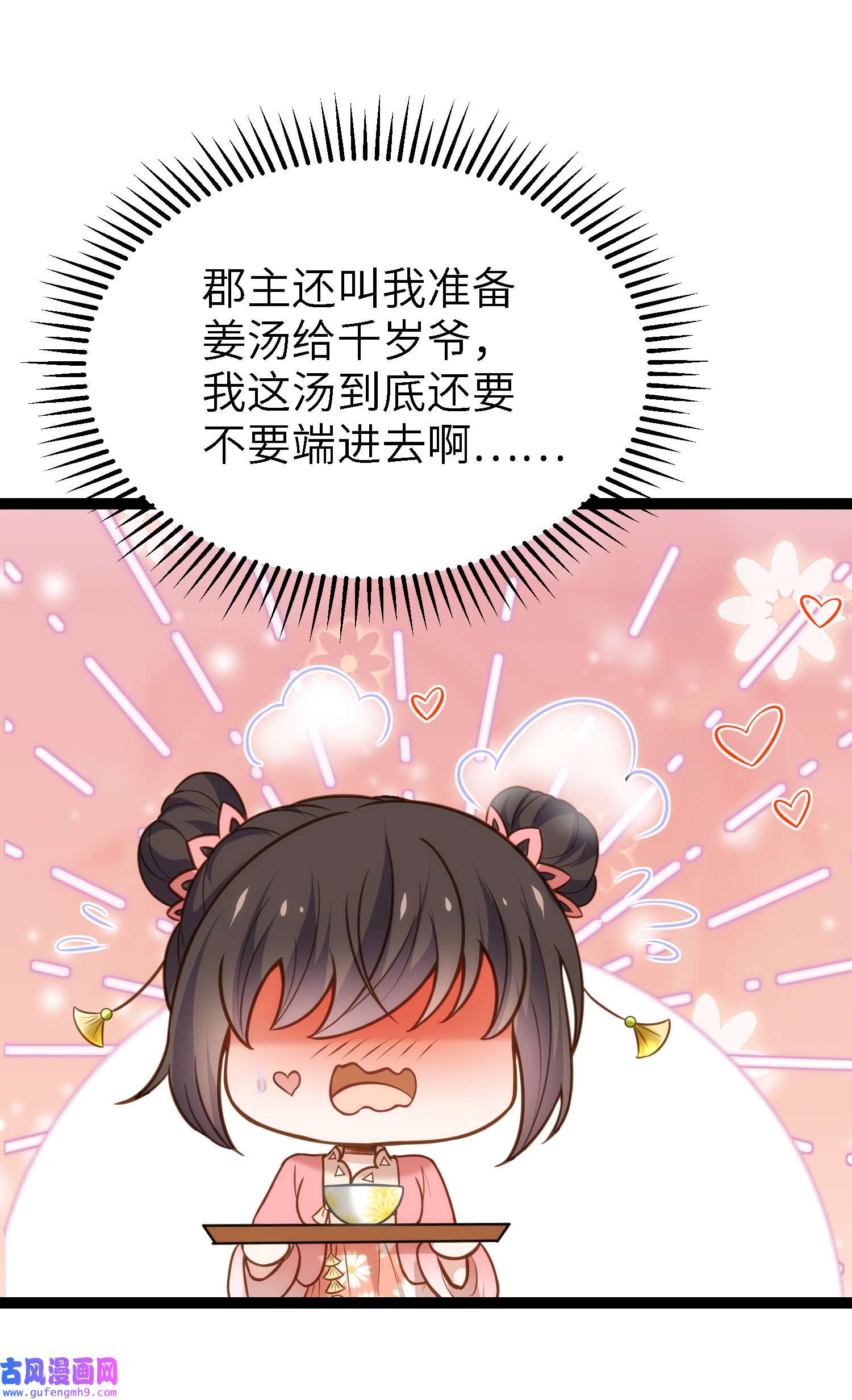 宦妃天下231 追妻失败1