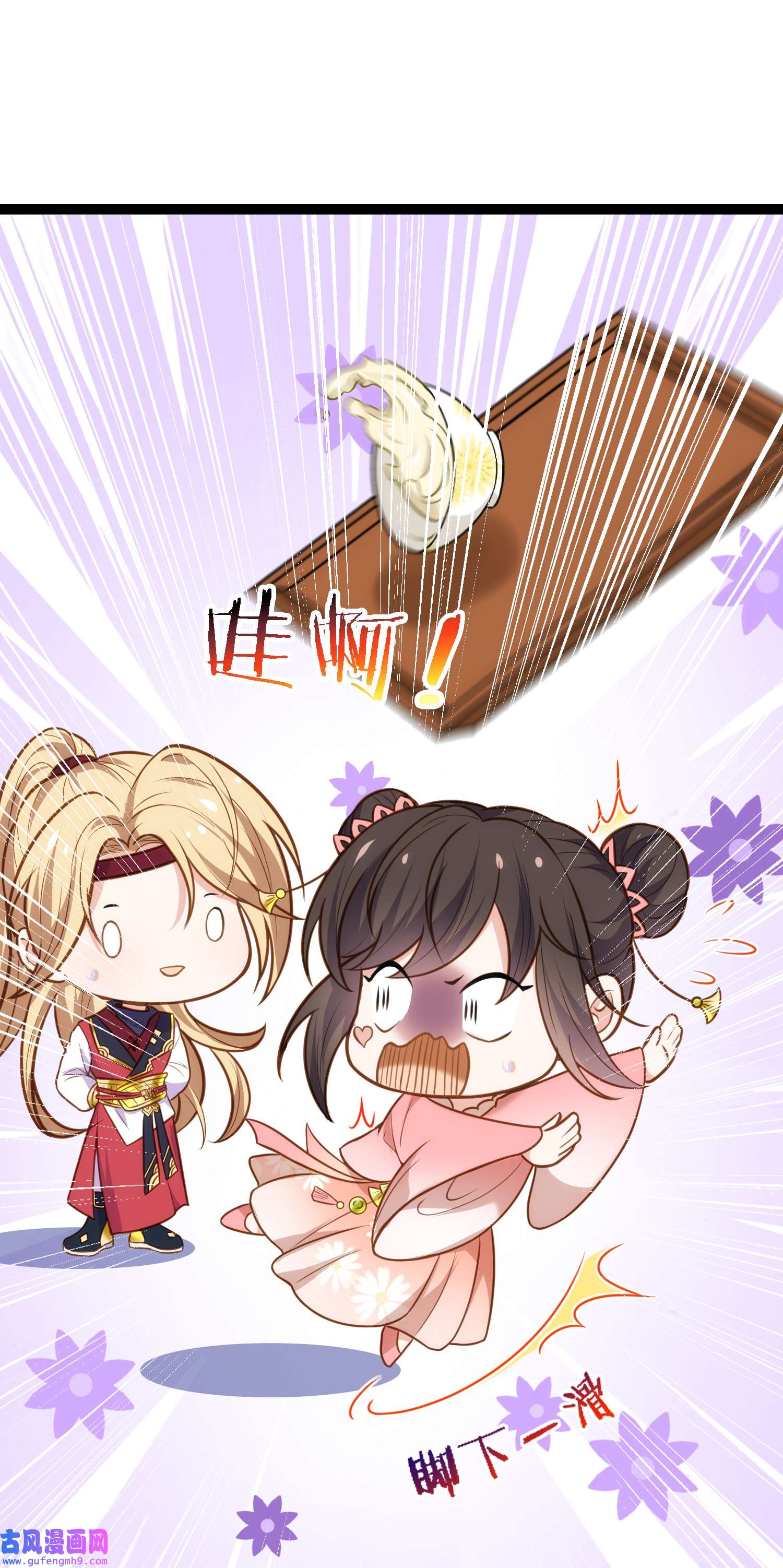 宦妃天下231 追妻失败1