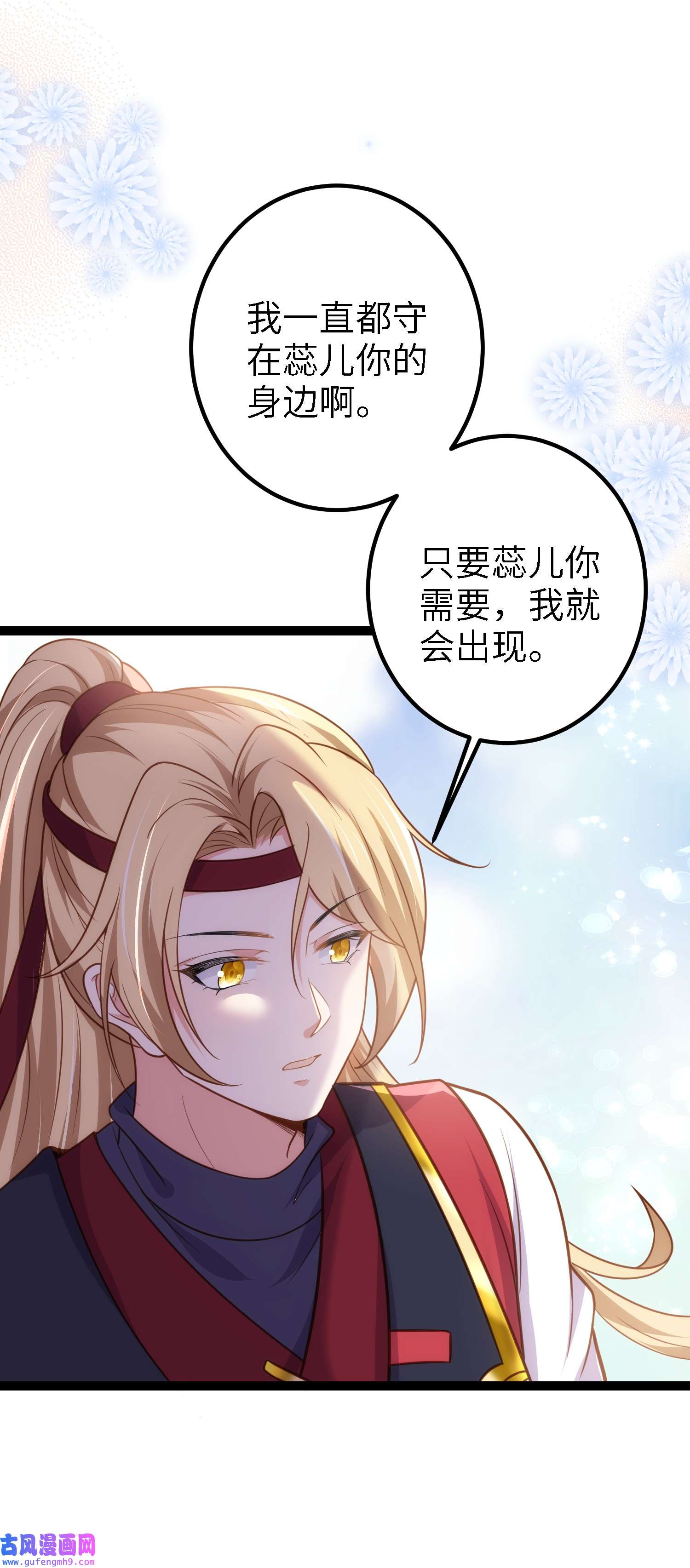 宦妃天下231 追妻失败1